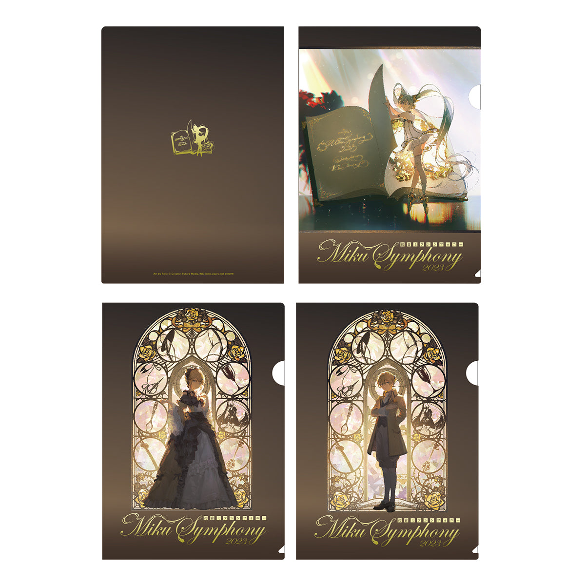 初音ミクシンフォニー2023 クリアファイル3枚セット