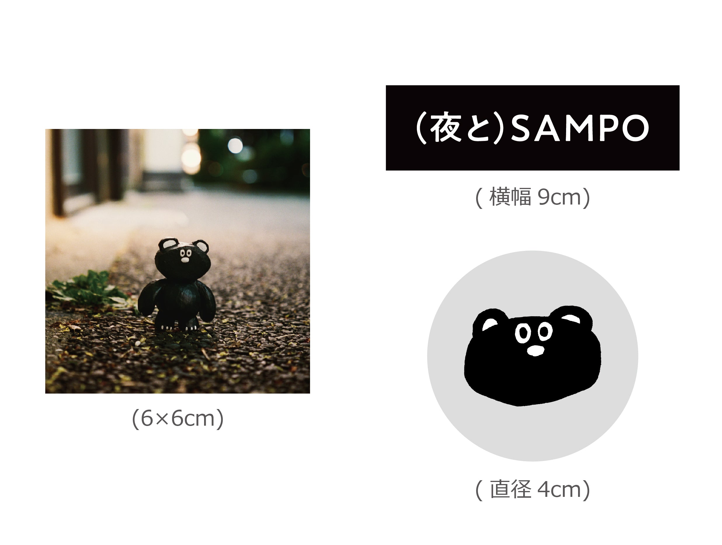 変身ステッカーセット