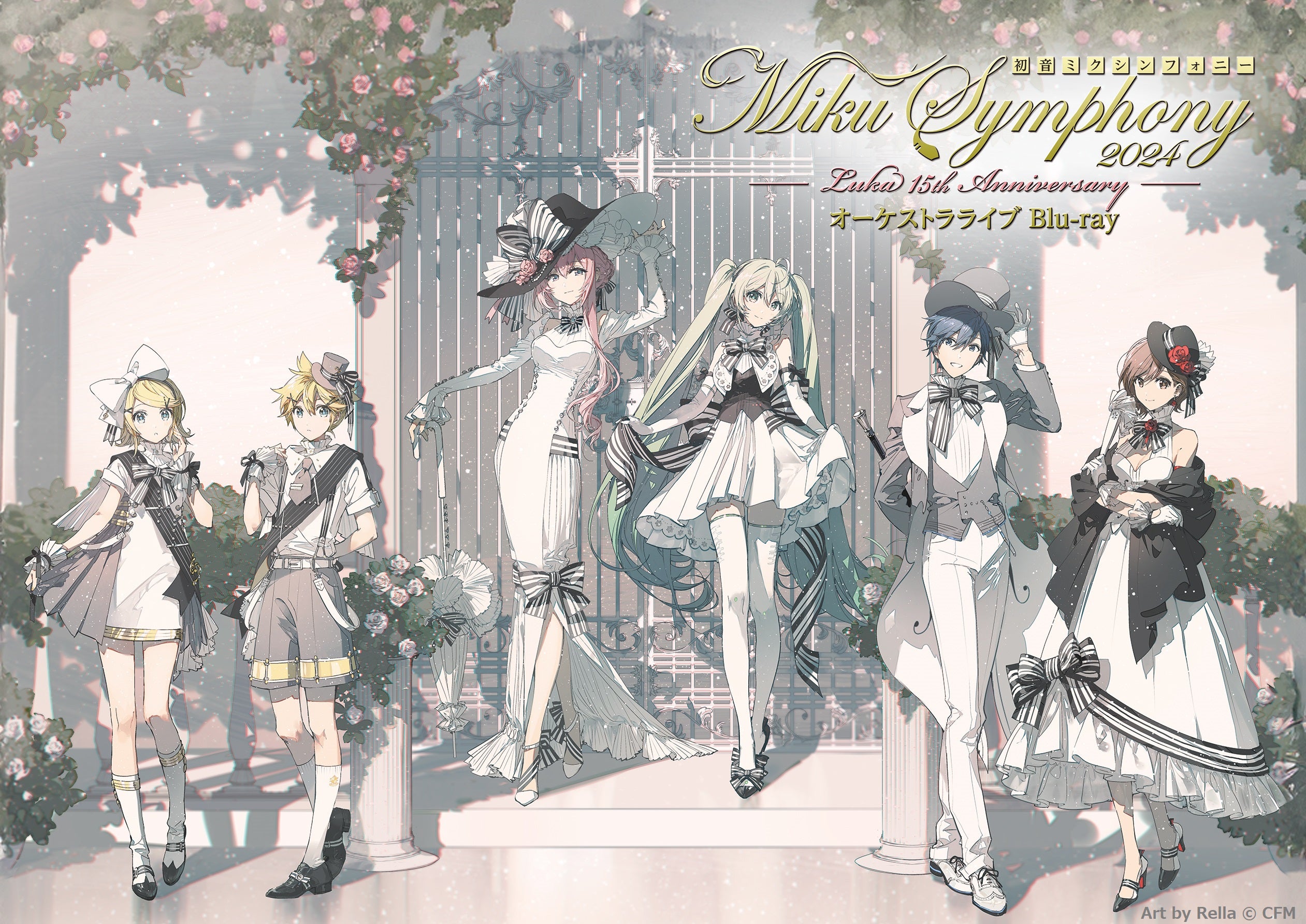 初音ミクシンフォニー~Miku Symphony2024 オーケストラライブ(Blu-ray)