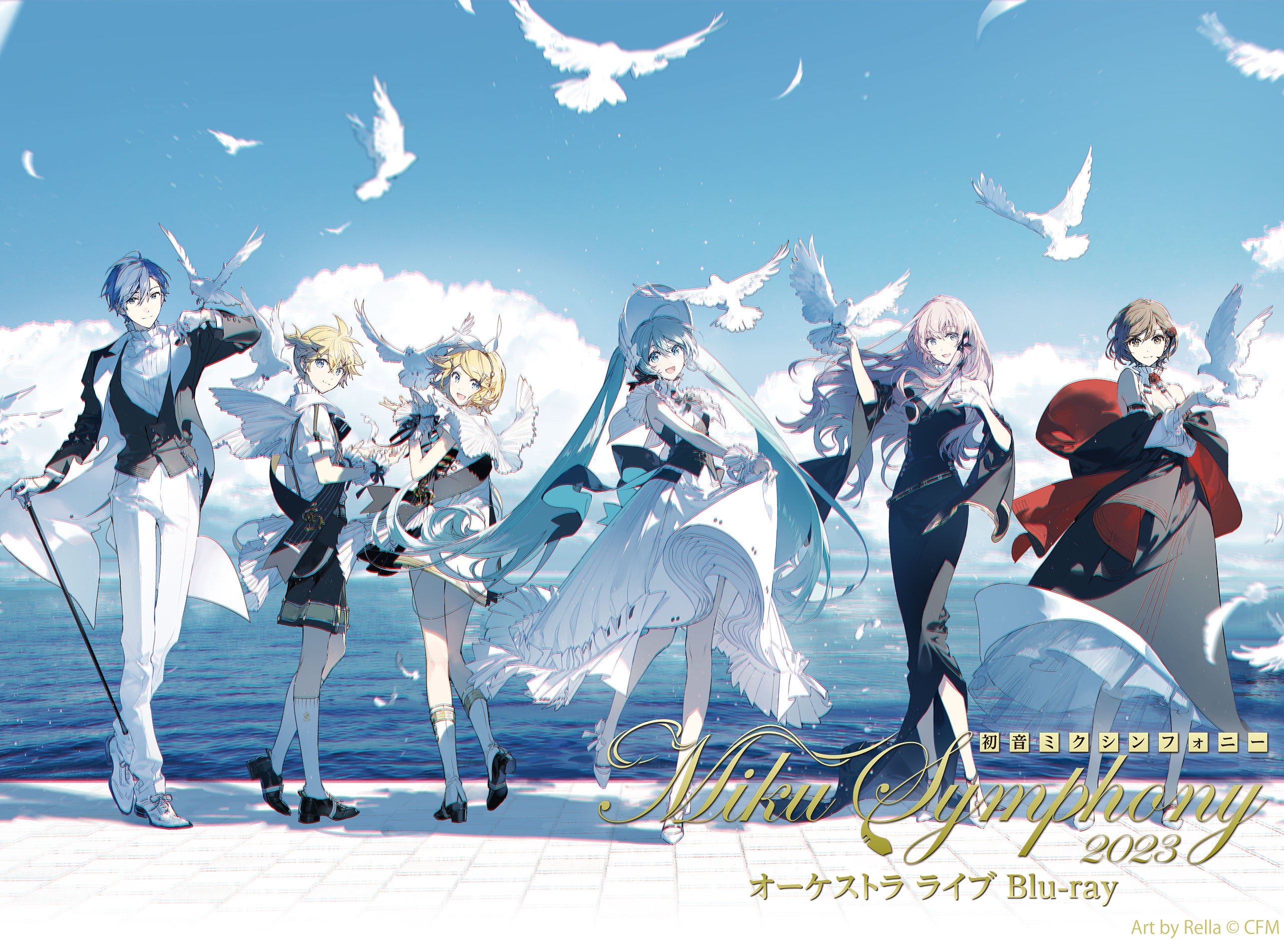 初音ミクシンフォニー~Miku Symphony2023 オーケストラライブ(Blu-ray)