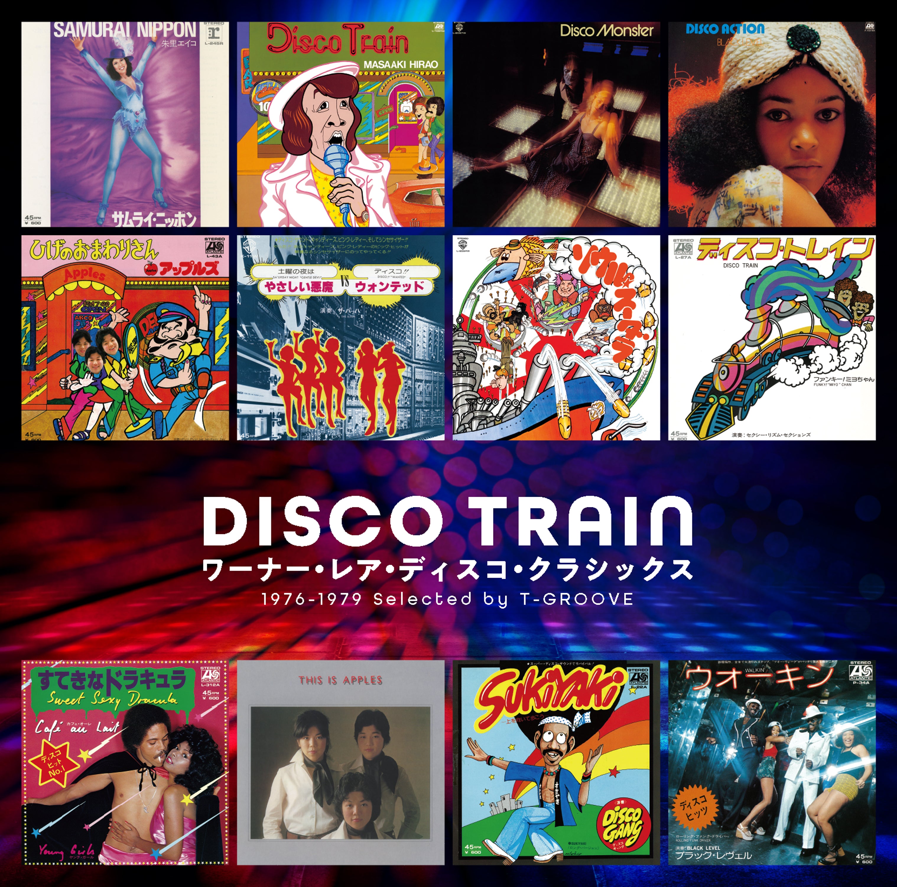【特典なし】ゴールデン☆ベスト DISCO TRAIN - ワーナー・レア・ディスコ・クラシックス 1976-1979 Selected by T-GROOVE