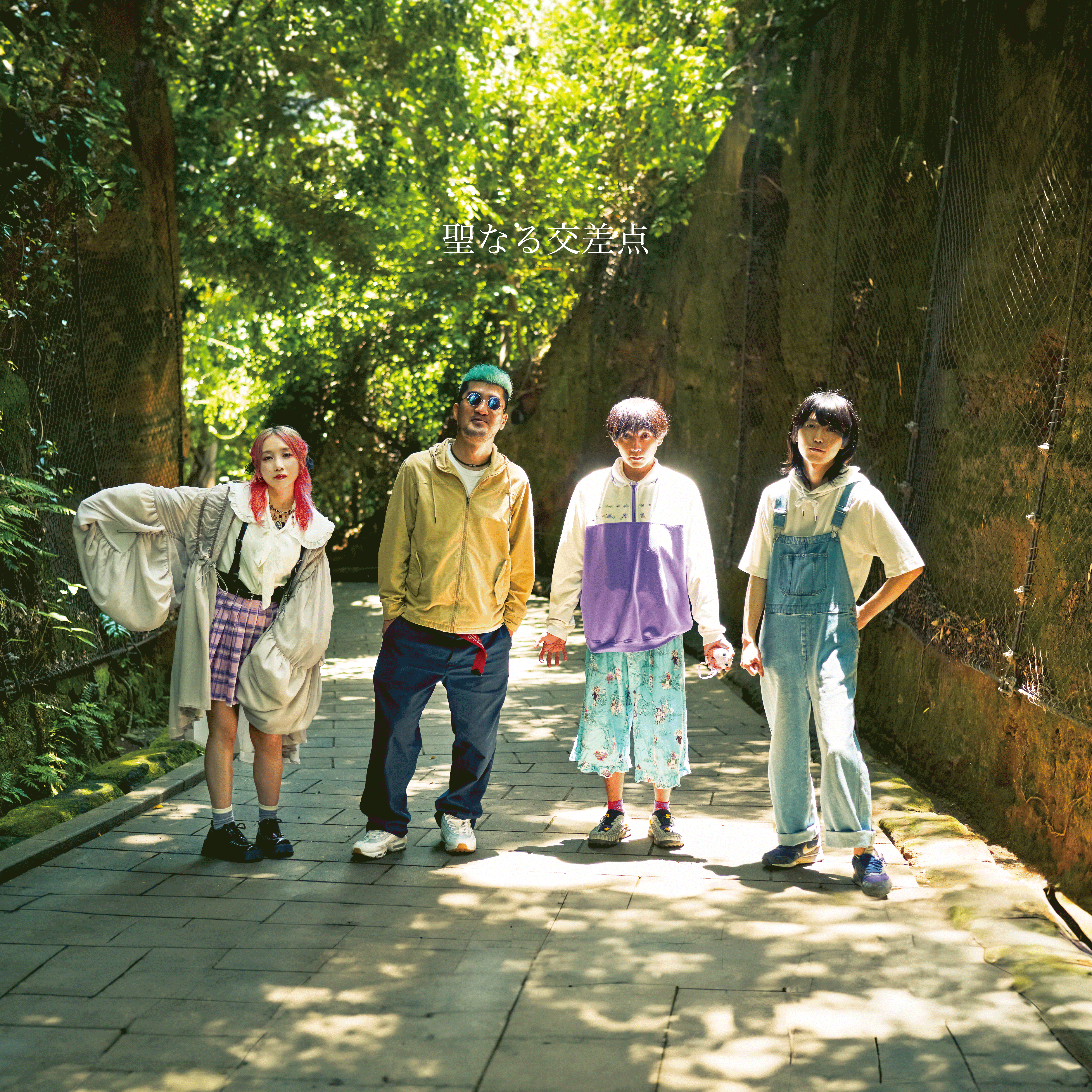 聖なる交差点(初回限定盤)