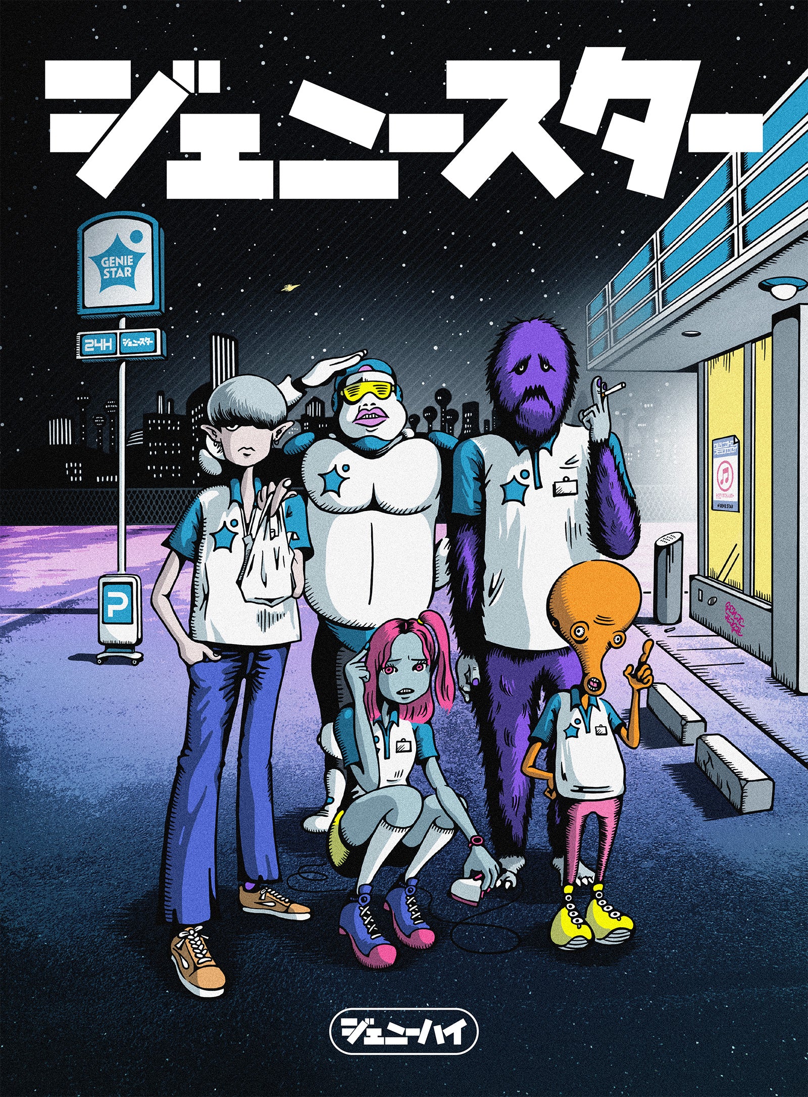 ジェニースター 初回盤Blu-ray