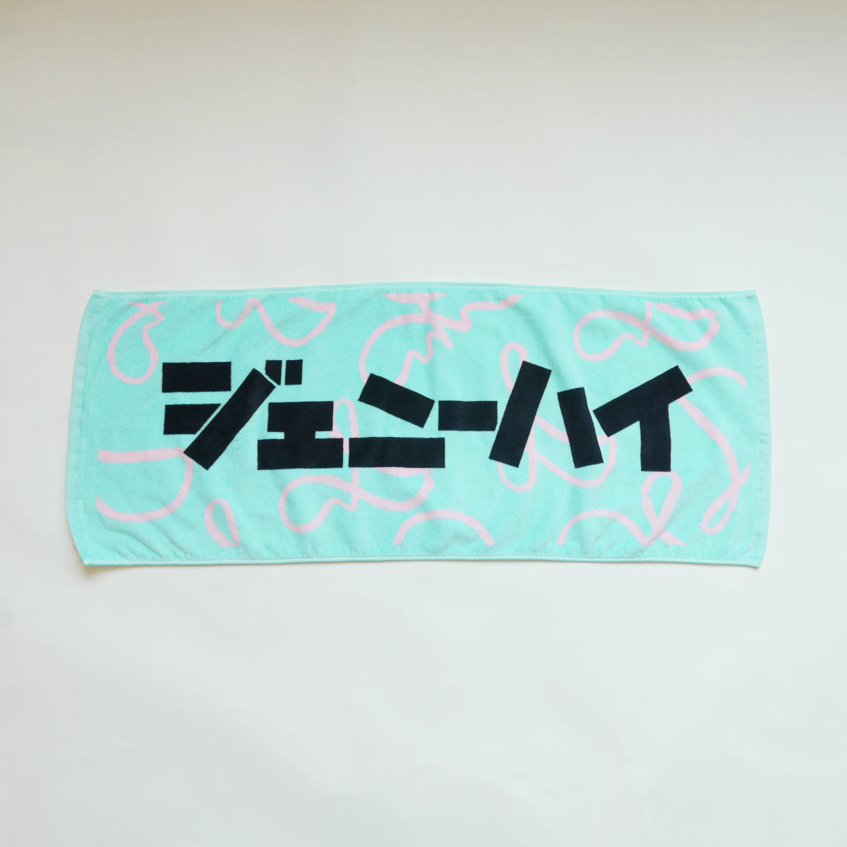 ジェニークラシックタオル