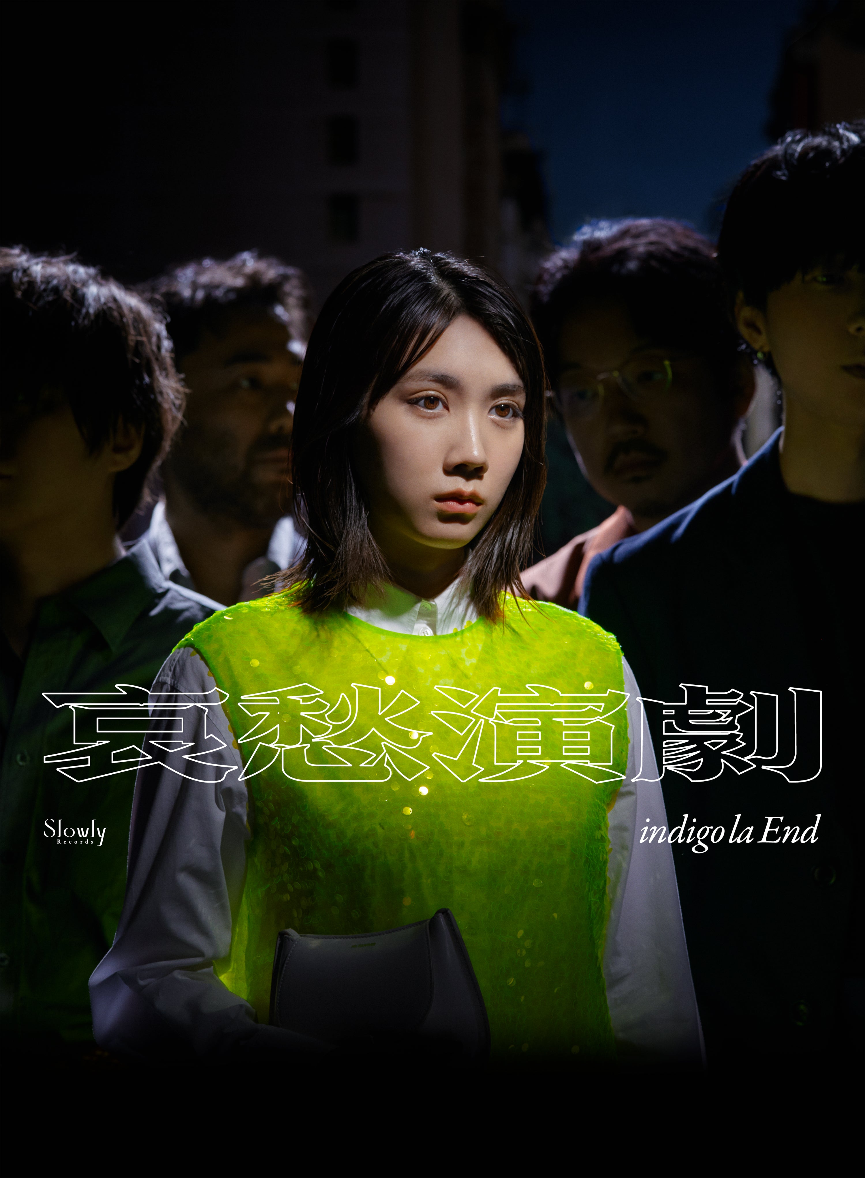 哀愁演劇(初回生産限定盤A CD+DVD)