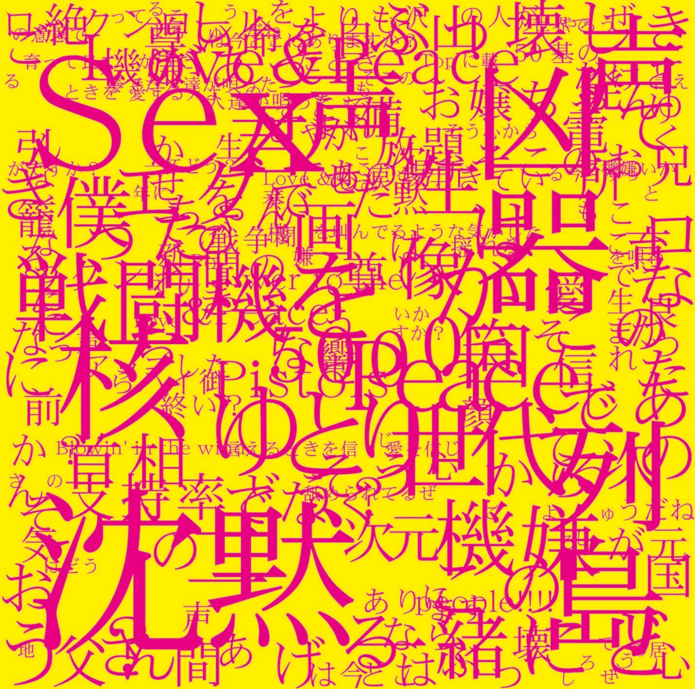 (Where’s)THE SILENT MAJORITY?