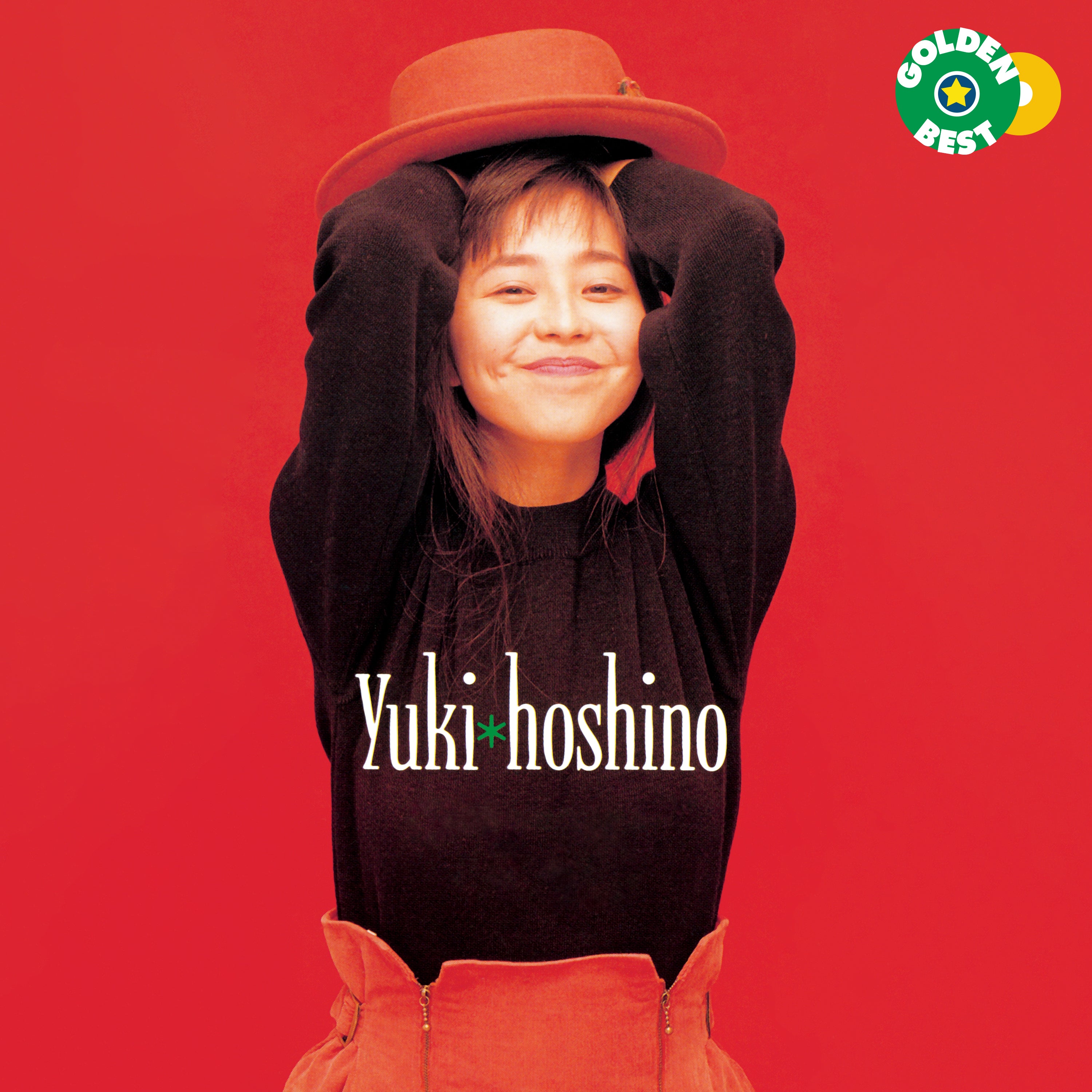 【特典あり】ゴールデン☆ベスト 星野由妃