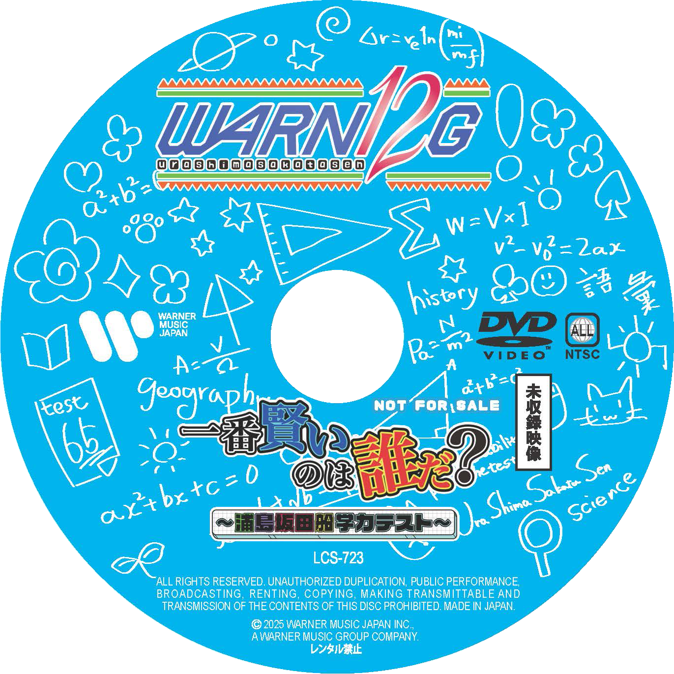 WARN12G 初回限定盤D (となりの坂田。ver.)