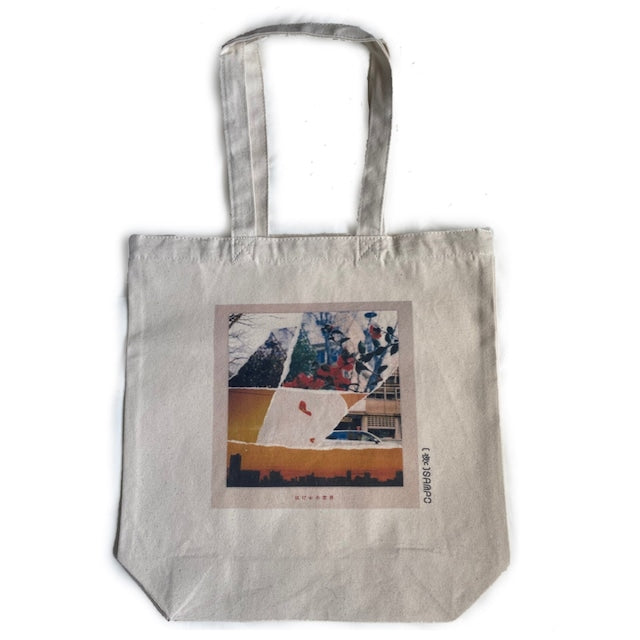 はだかの世界トートバッグ