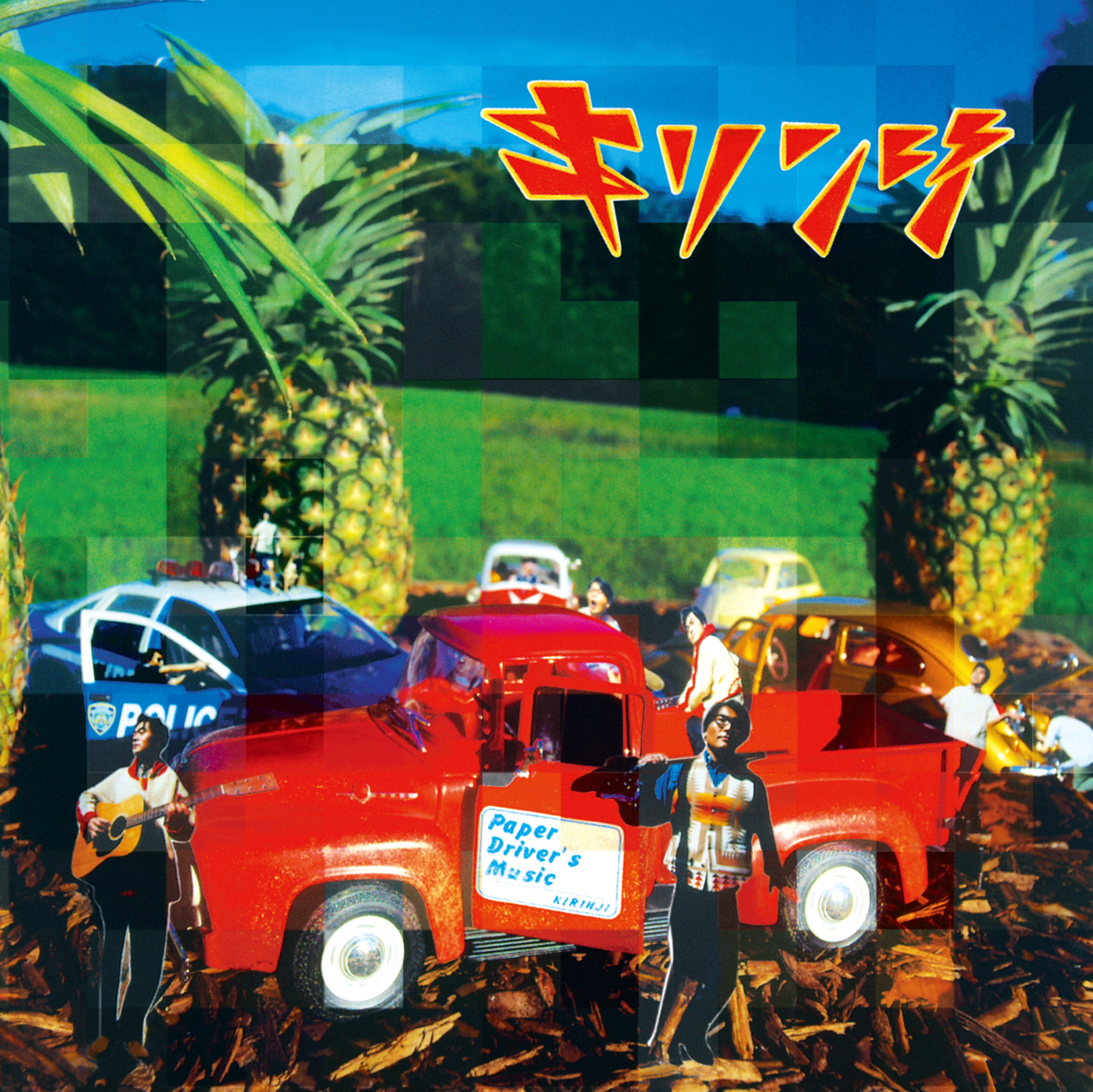 ペイパードライヴァーズミュージック<2LP>