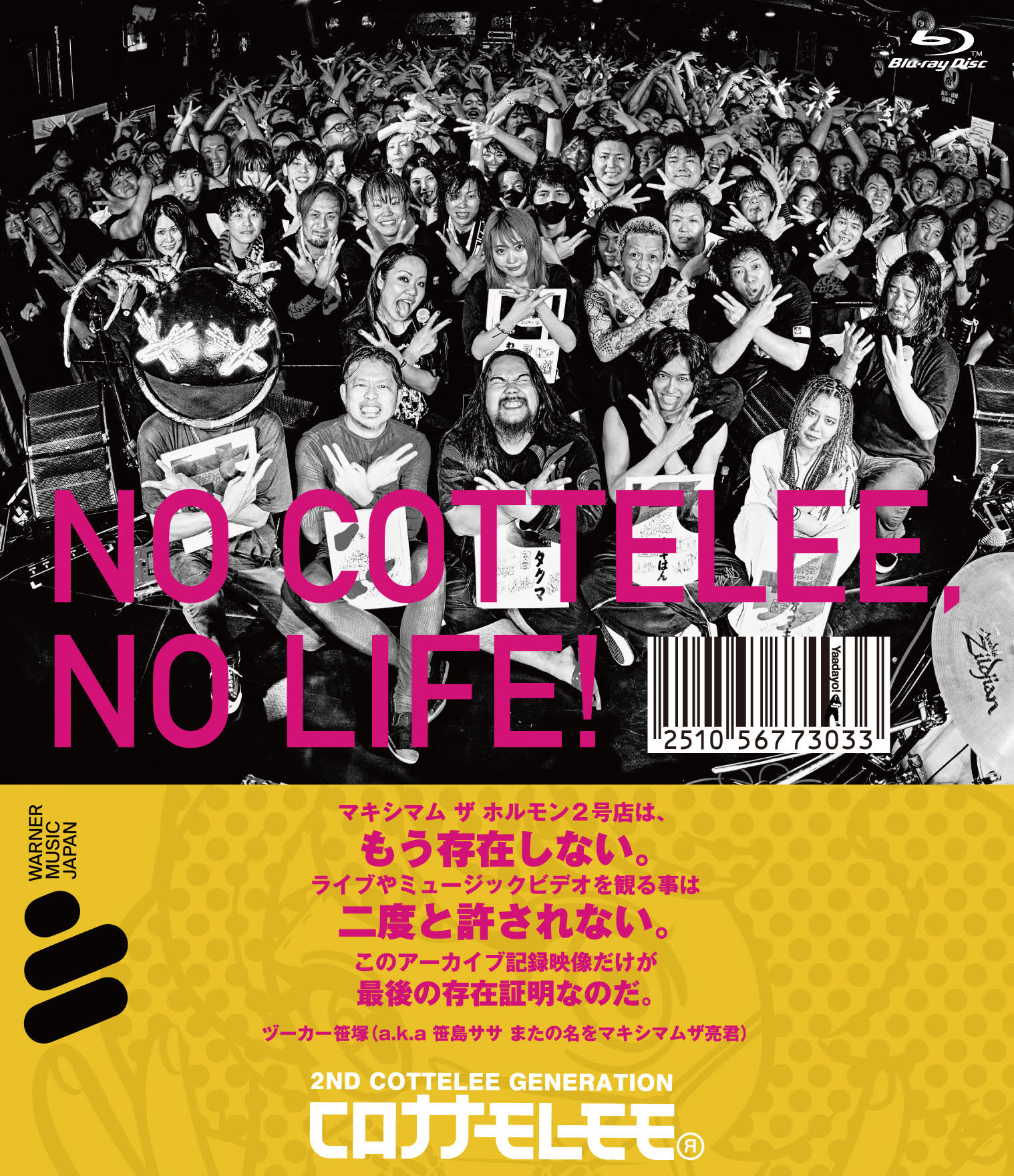 NO COTTELLEE, NO LIFE!(Blu-ray)