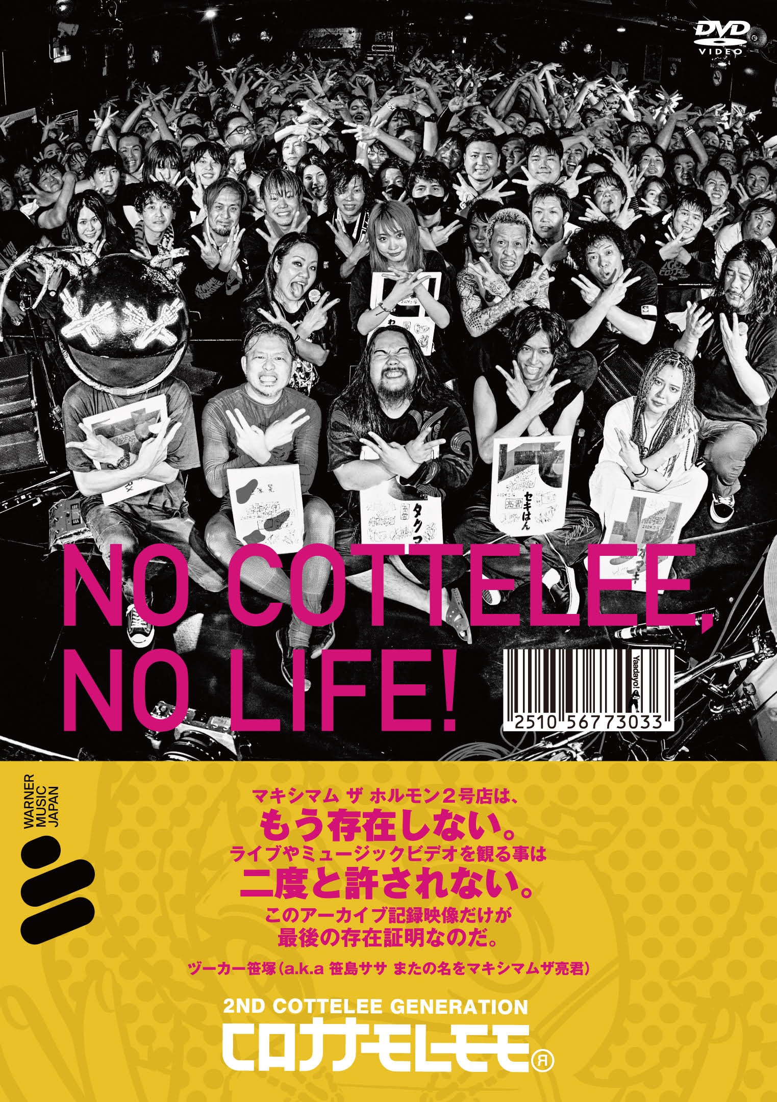 NO COTTELLEE, NO LIFE!（DVD） – ワーナーミュージック・ストア