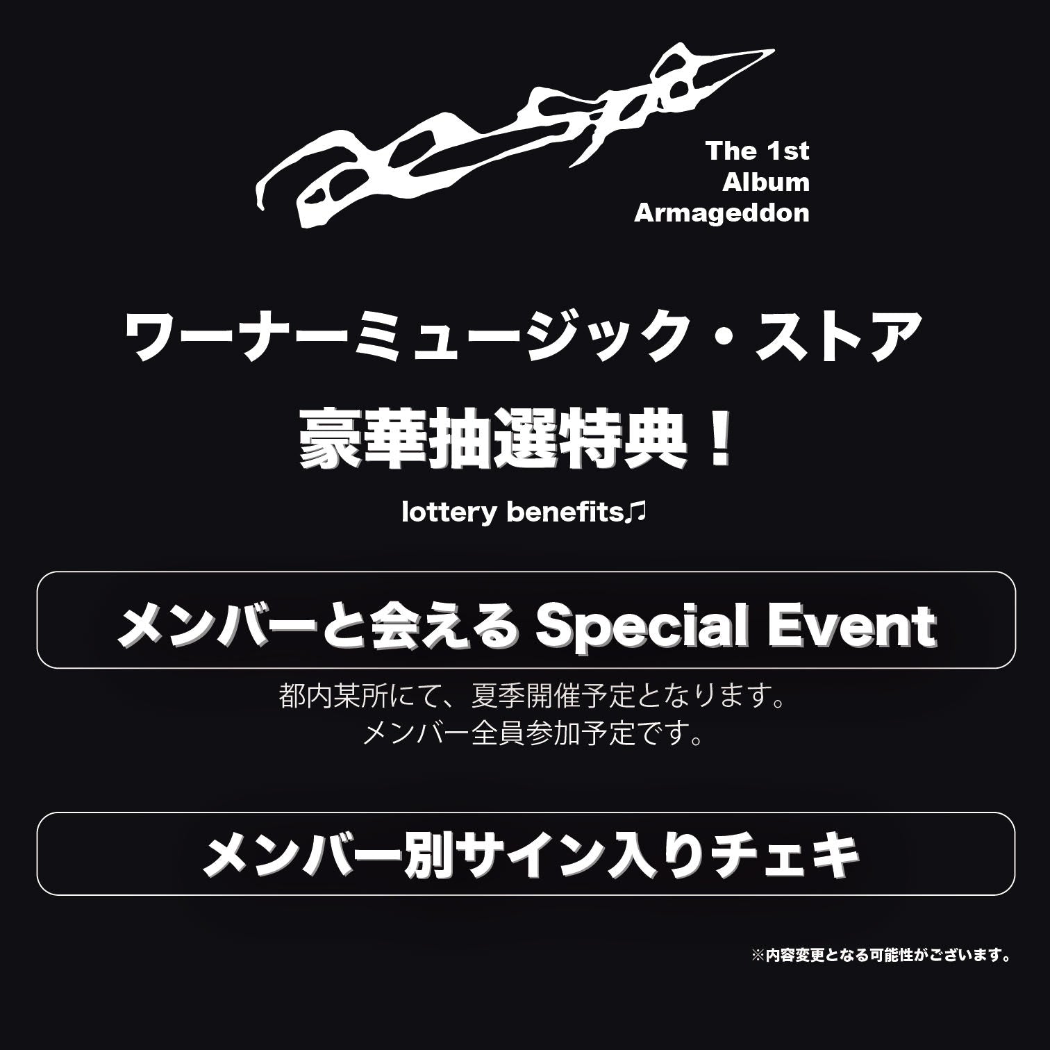 Armageddon (Japan Exclusive Ver.)+Drama (Japan Exclusive ver.)+MY WORLD (Poster Ver.)