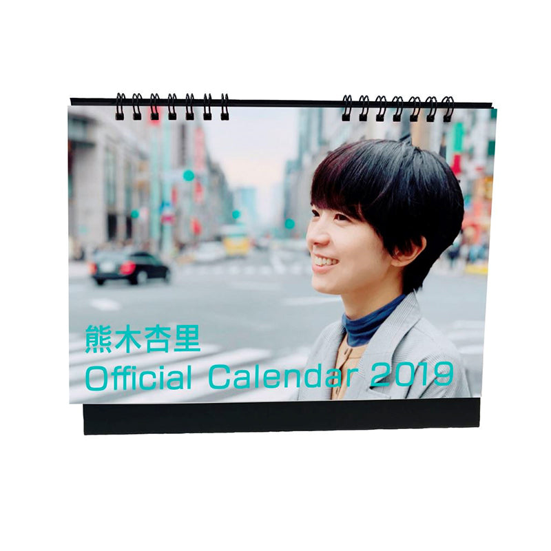 オフィシャルカレンダー2019