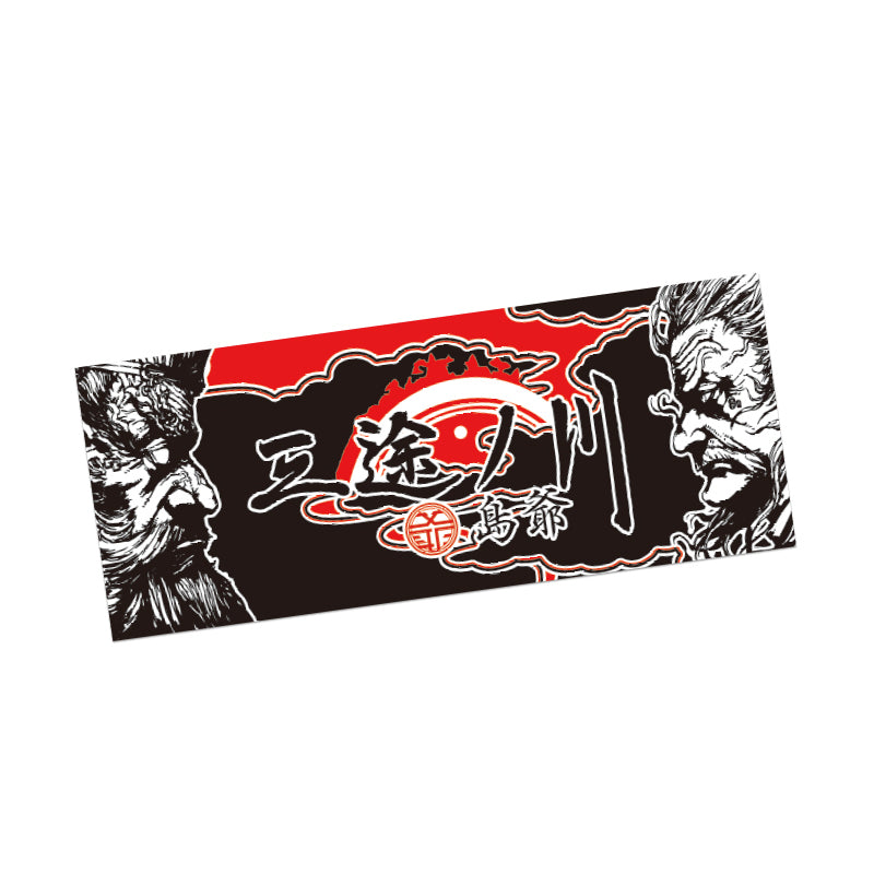 三途ノ川ツアータオル