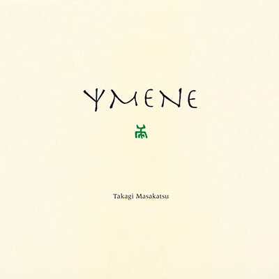 YMENE(イメネ)【CD+トートバッグ WMD限定セット商品】