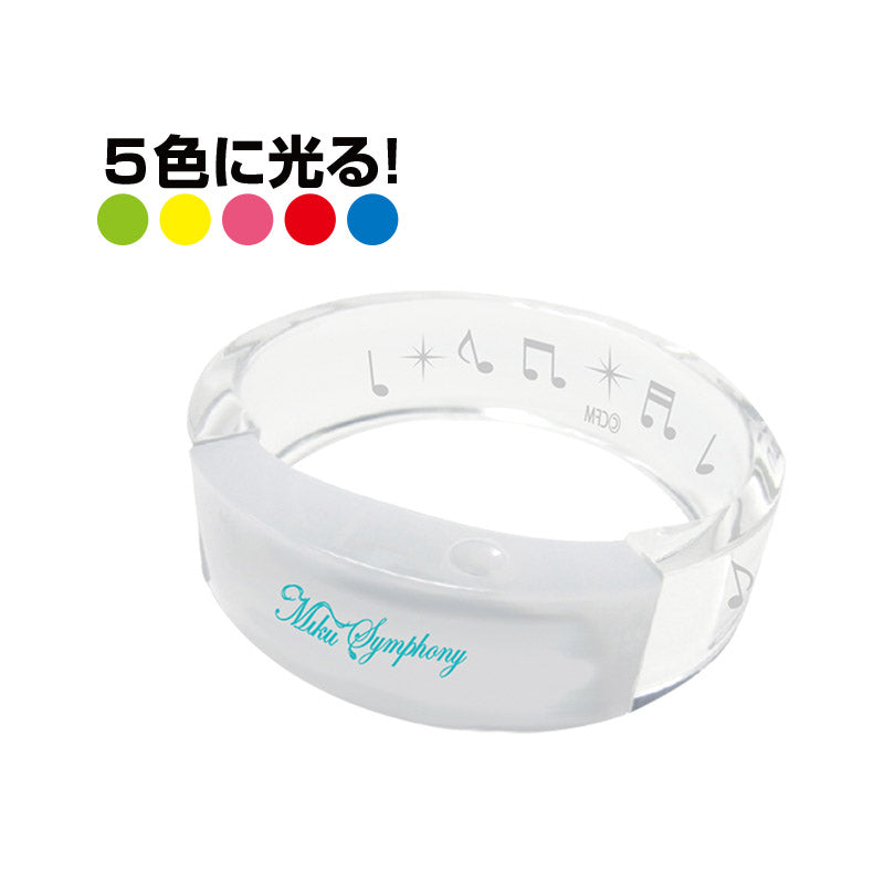 バングルライト