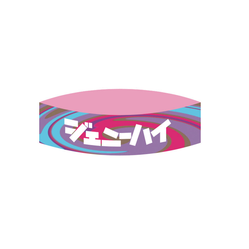 ジェニーハイラバーバンド