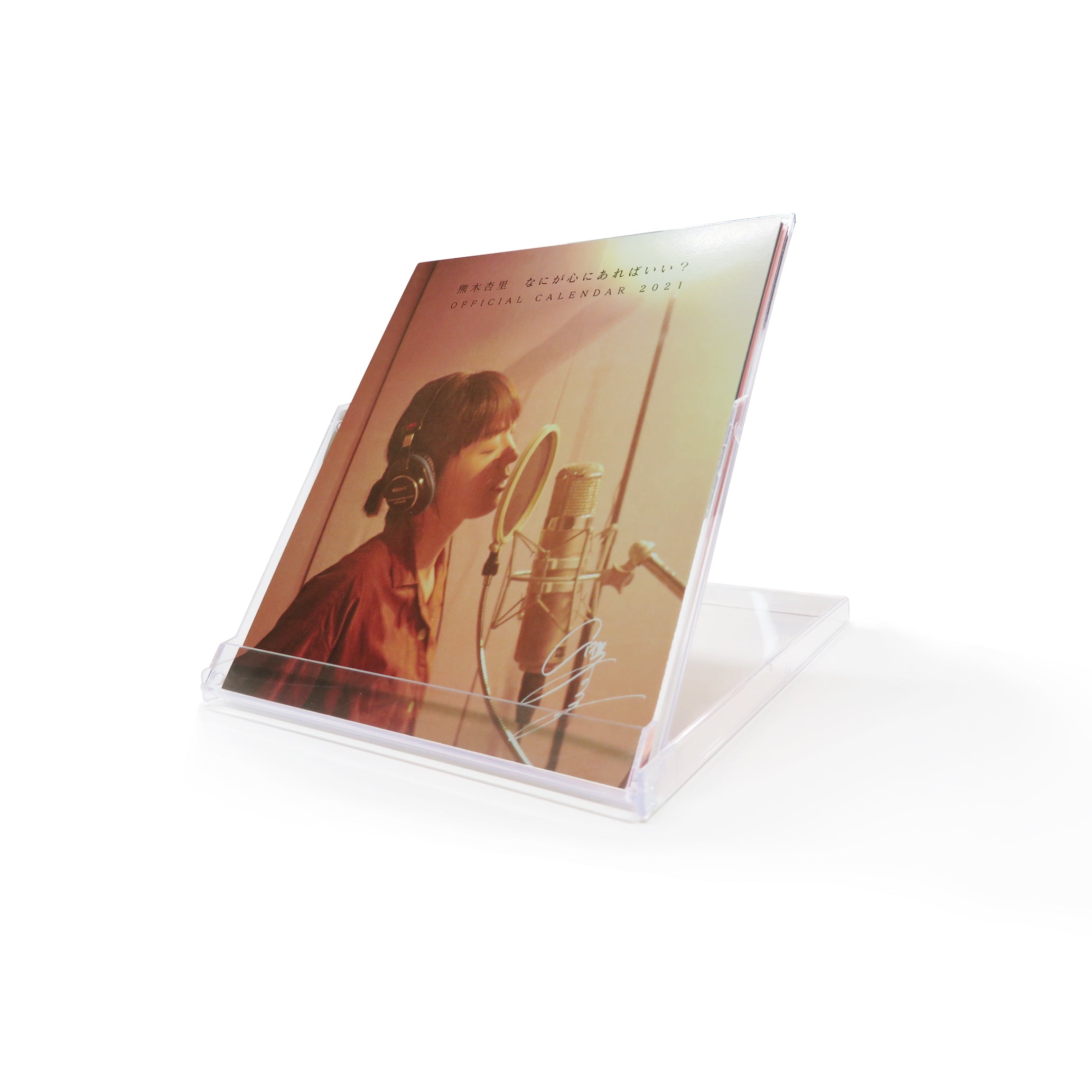熊木杏里オフィシャルカレンダー2021