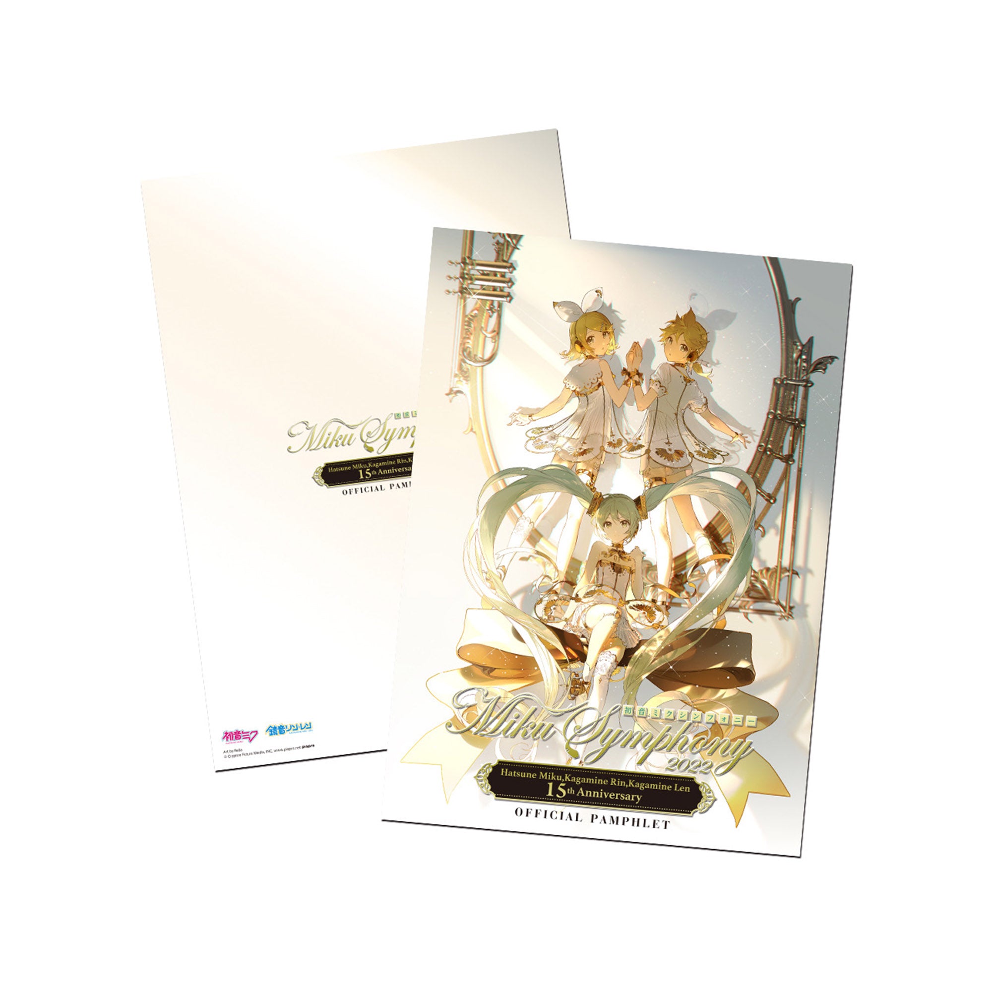 初音ミクシンフォニー2022 オフィシャルパンフレット