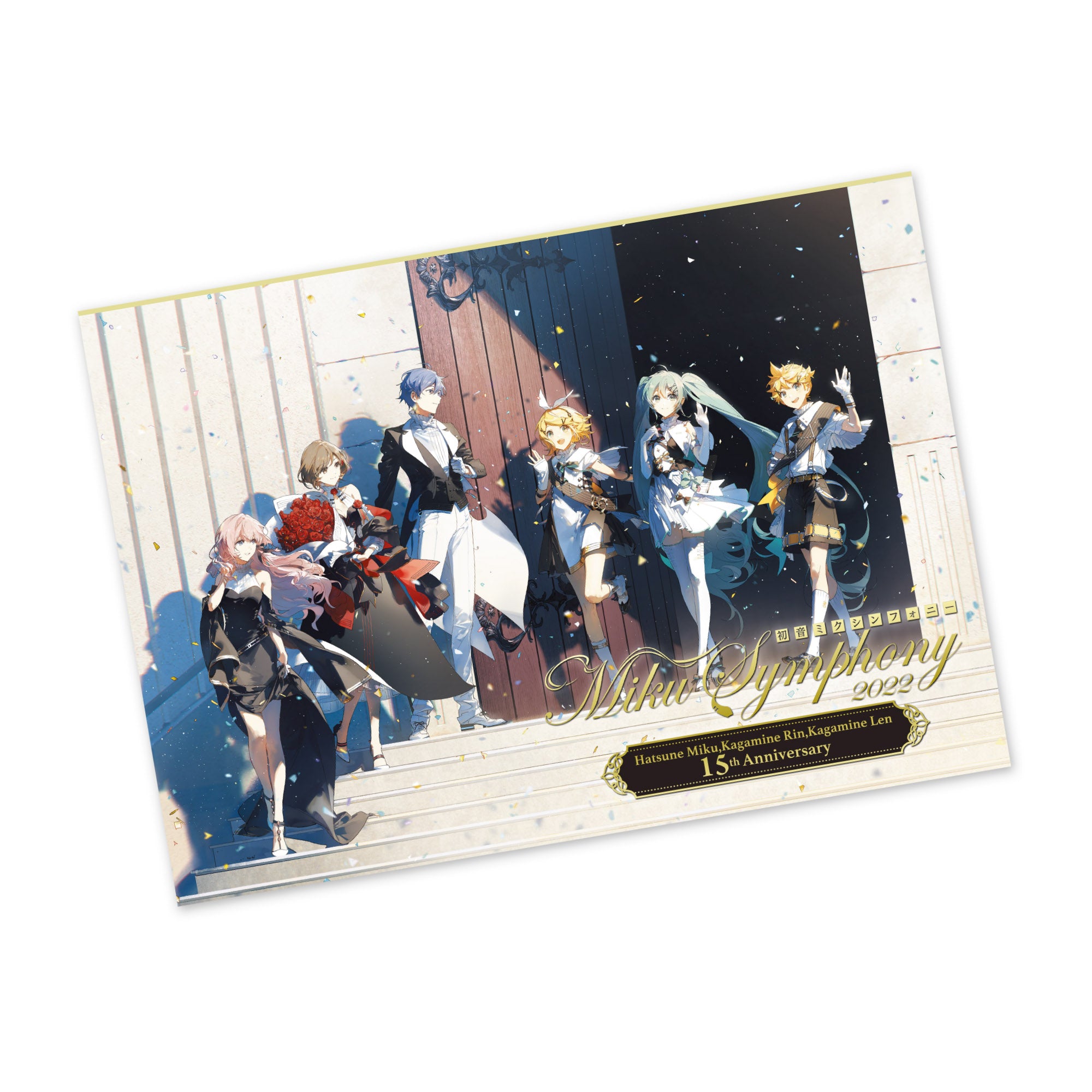 初音ミクシンフォニー2022 オフィシャルパンフレット(横浜公演 Ver.)