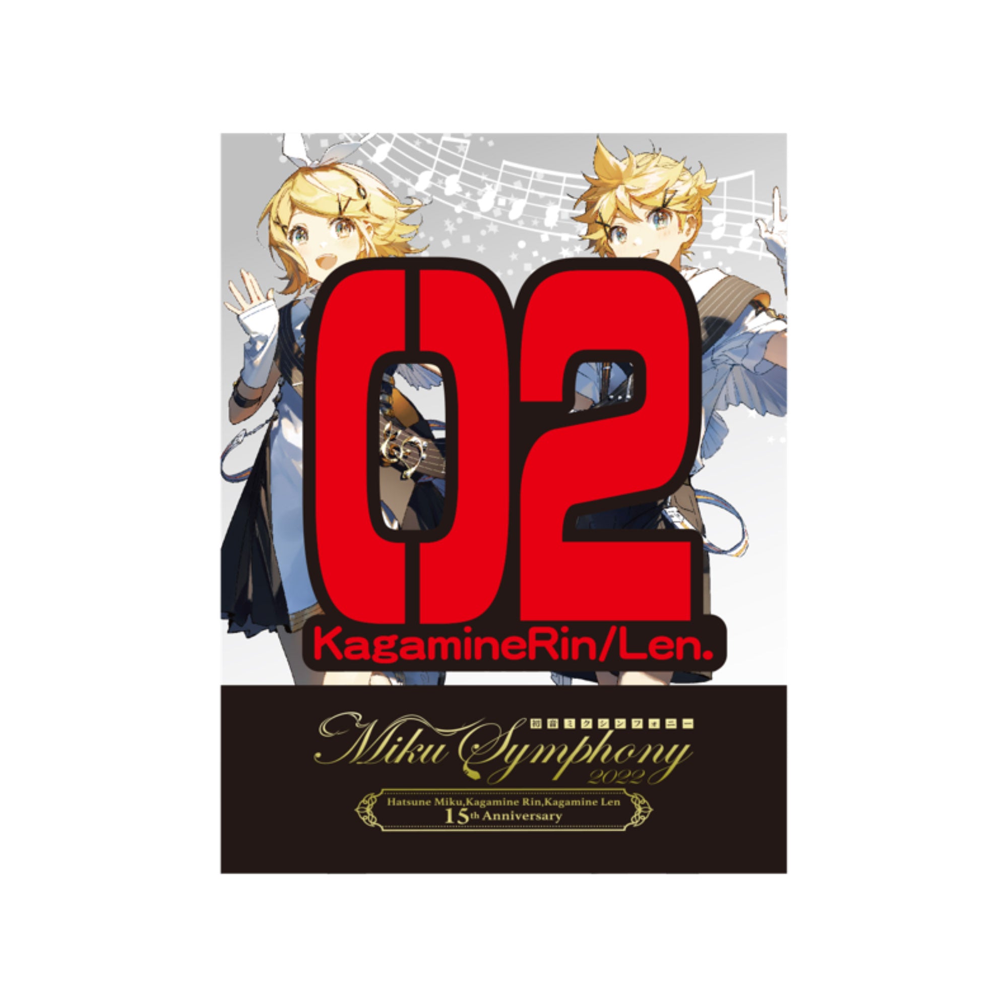 初音ミクシンフォニー2022 Miku,Rin&Len 15th Anniversary 02 