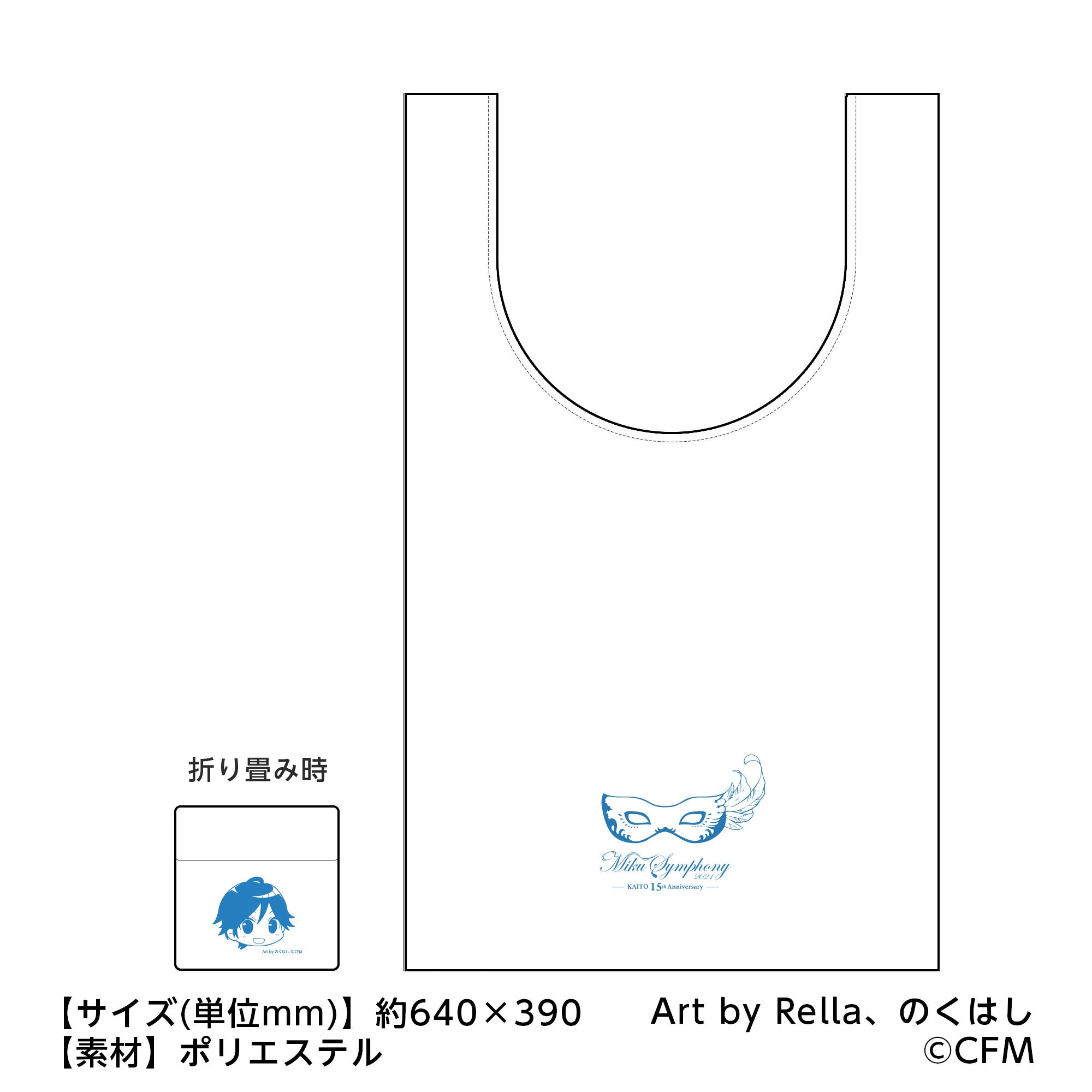 KAITO エコバッグ