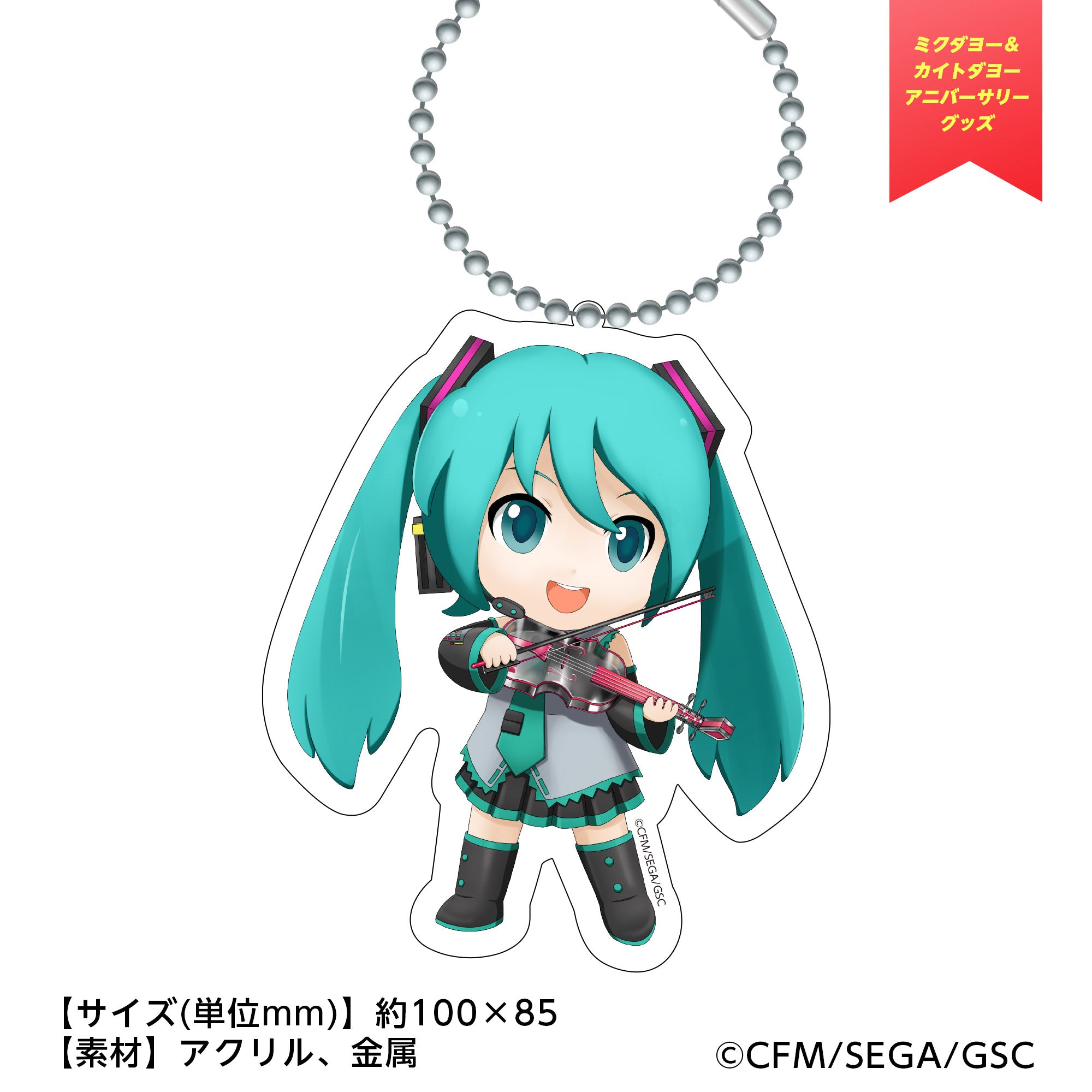 ミクダヨービッグアクリルキーホルダー