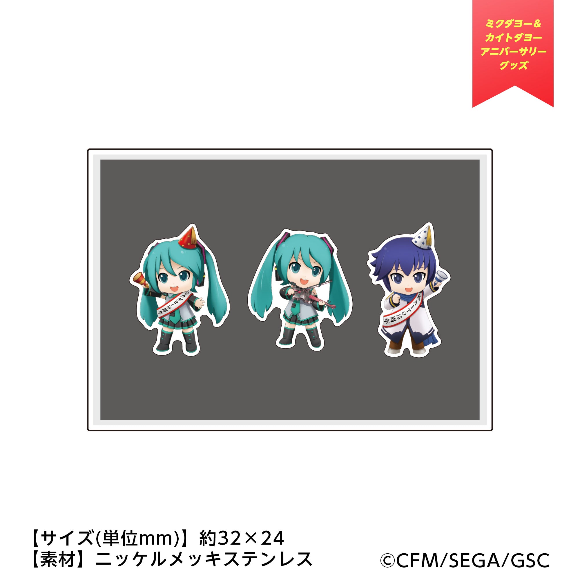 ミクダヨー&カイトダヨーピンバッジセット