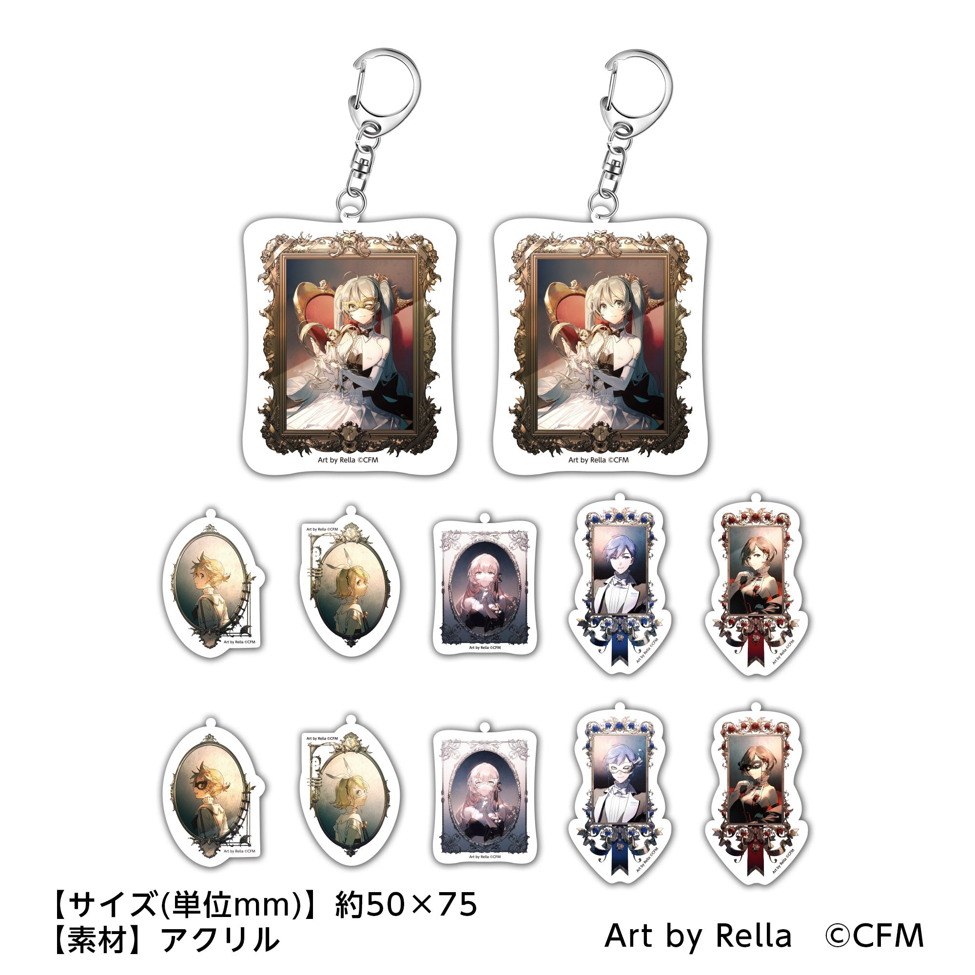 トレーディングアクリルキーホルダー