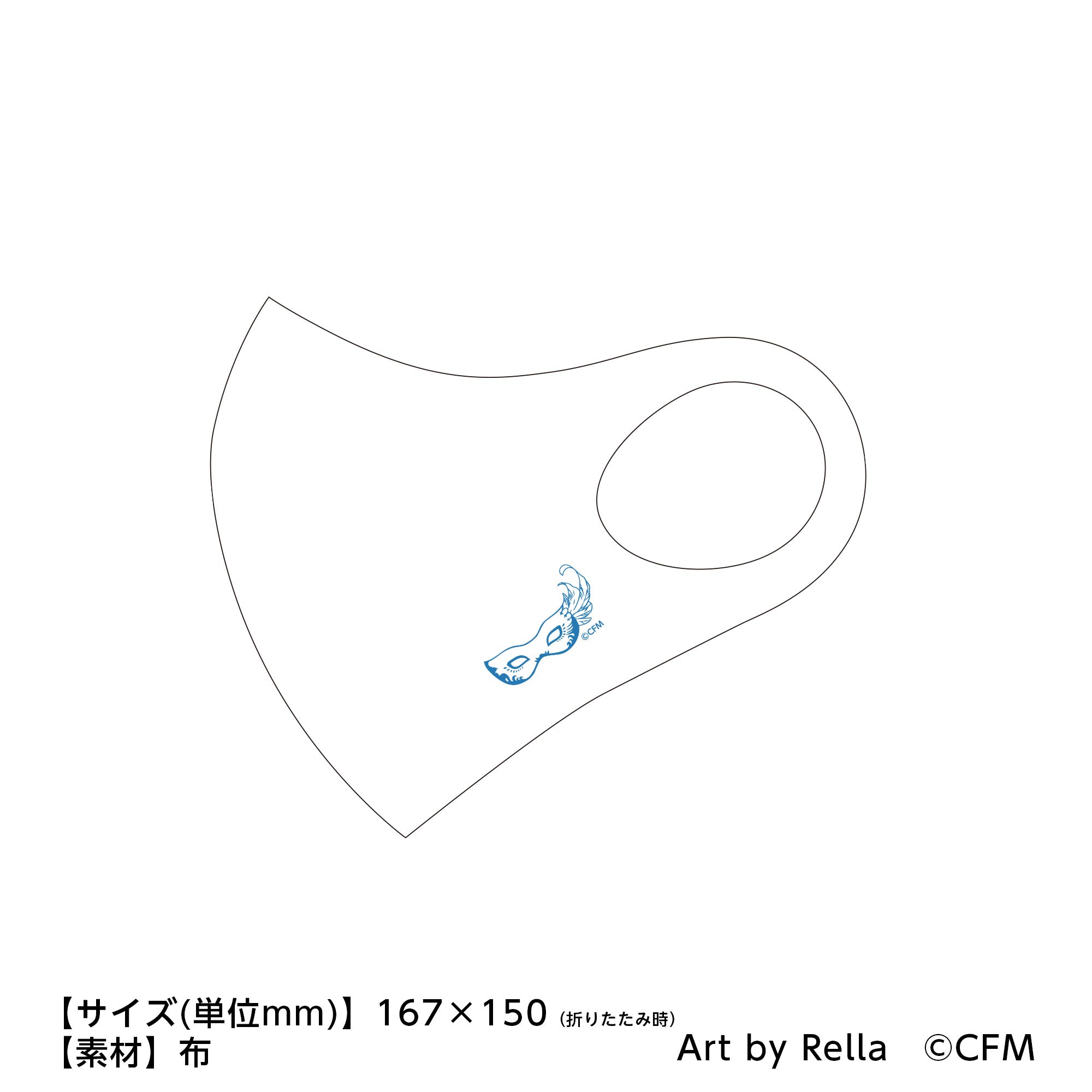 オリジナルマスク