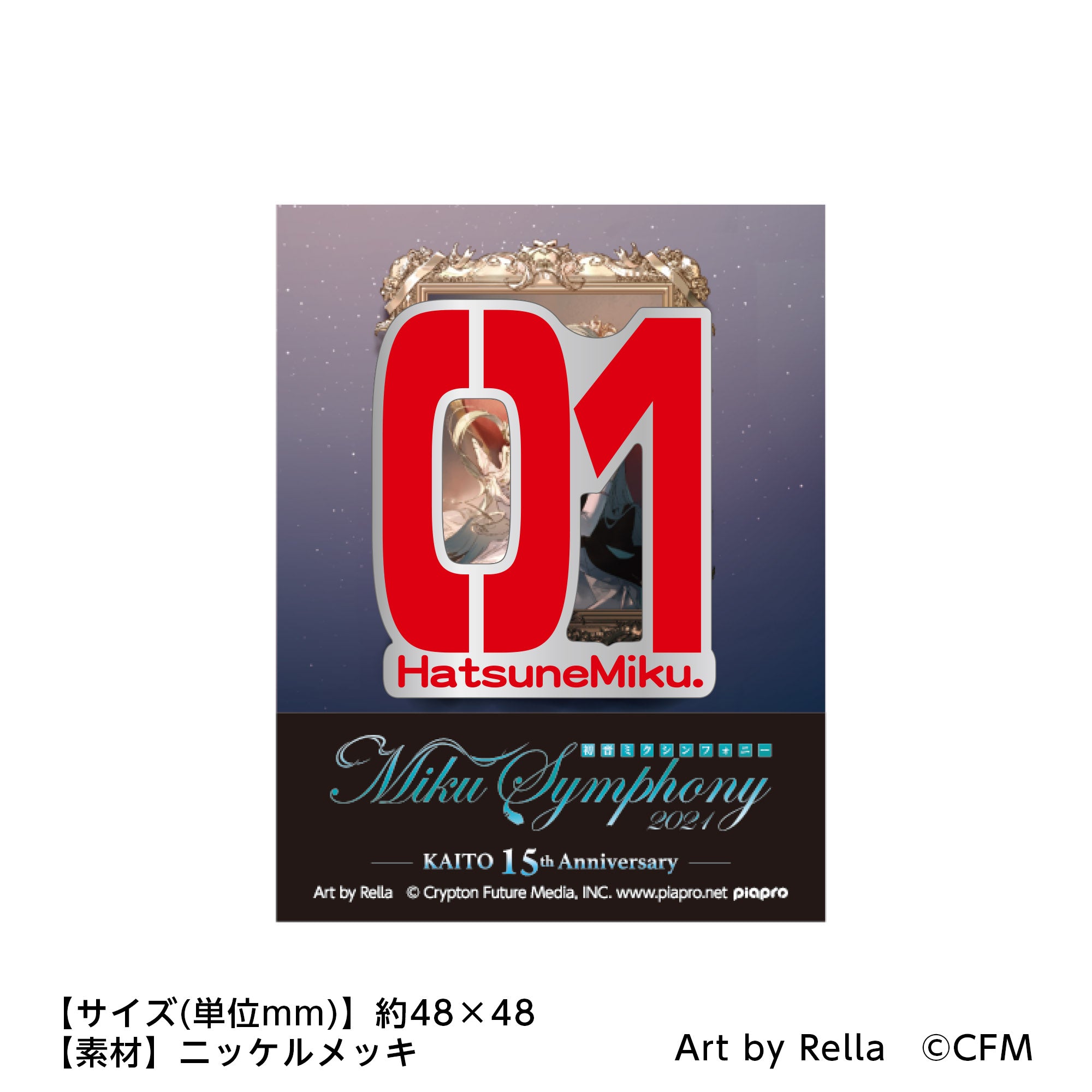 01ピンバッジ【初音ミク】