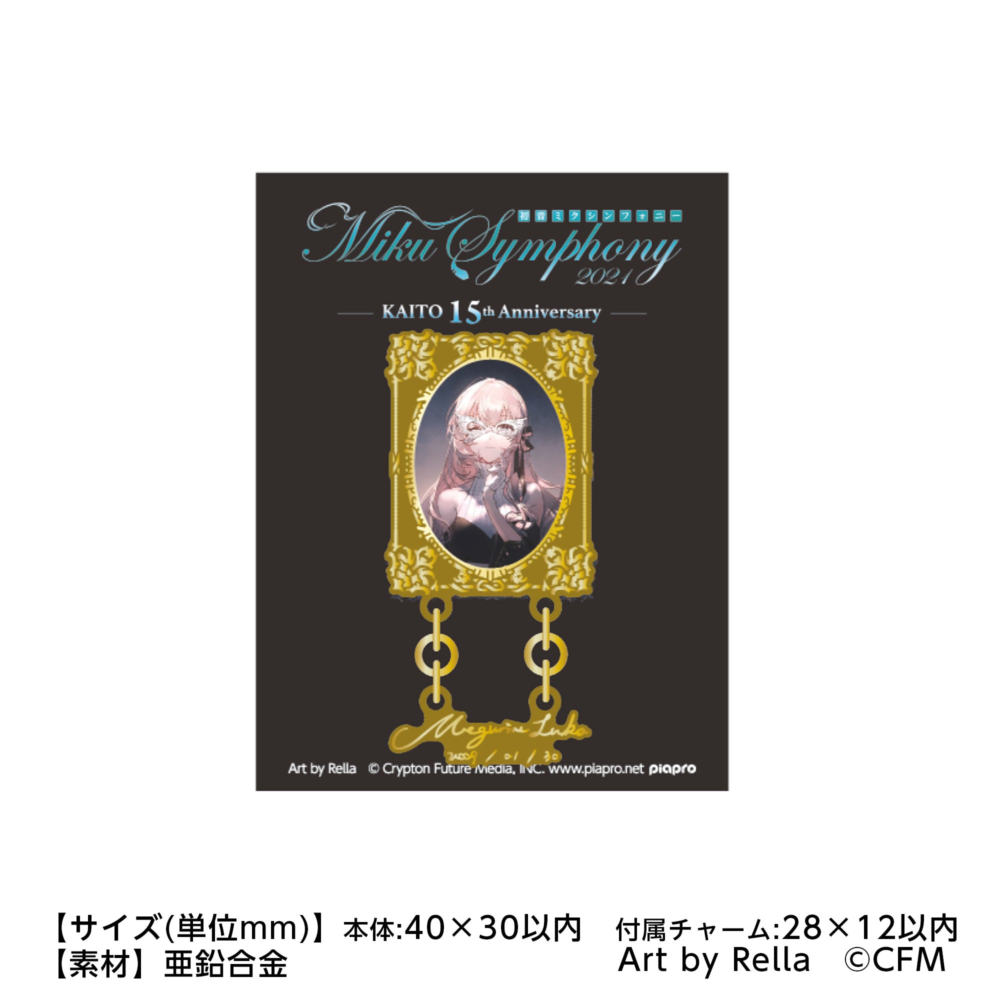 額縁ピンバッジ【巡音ルカ】