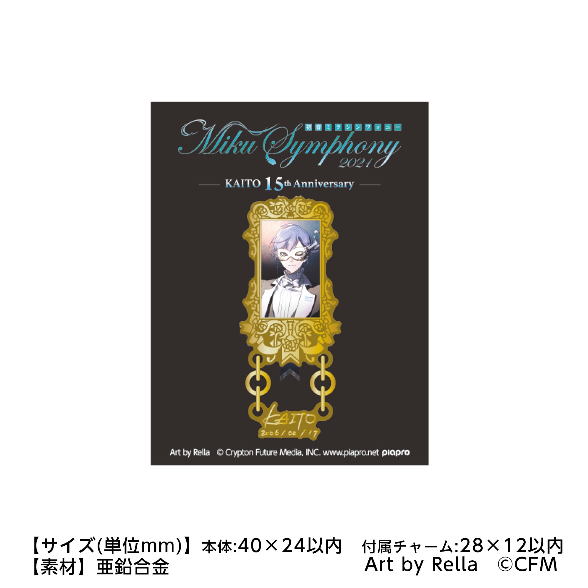 額縁ピンバッジ【KAITO】