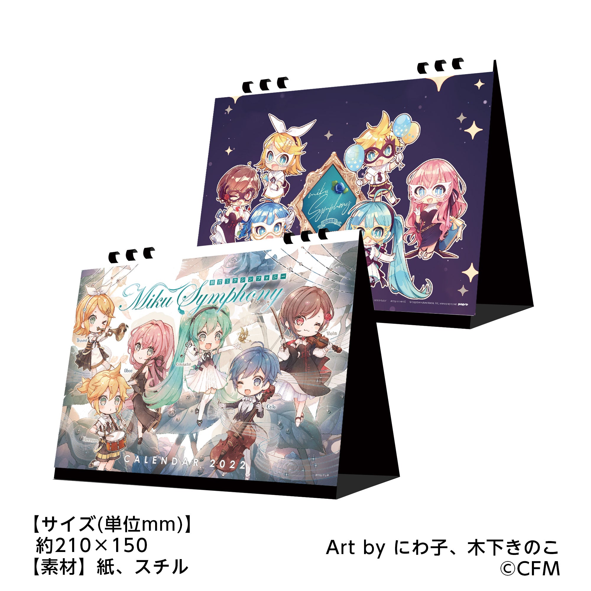 卓上カレンダー