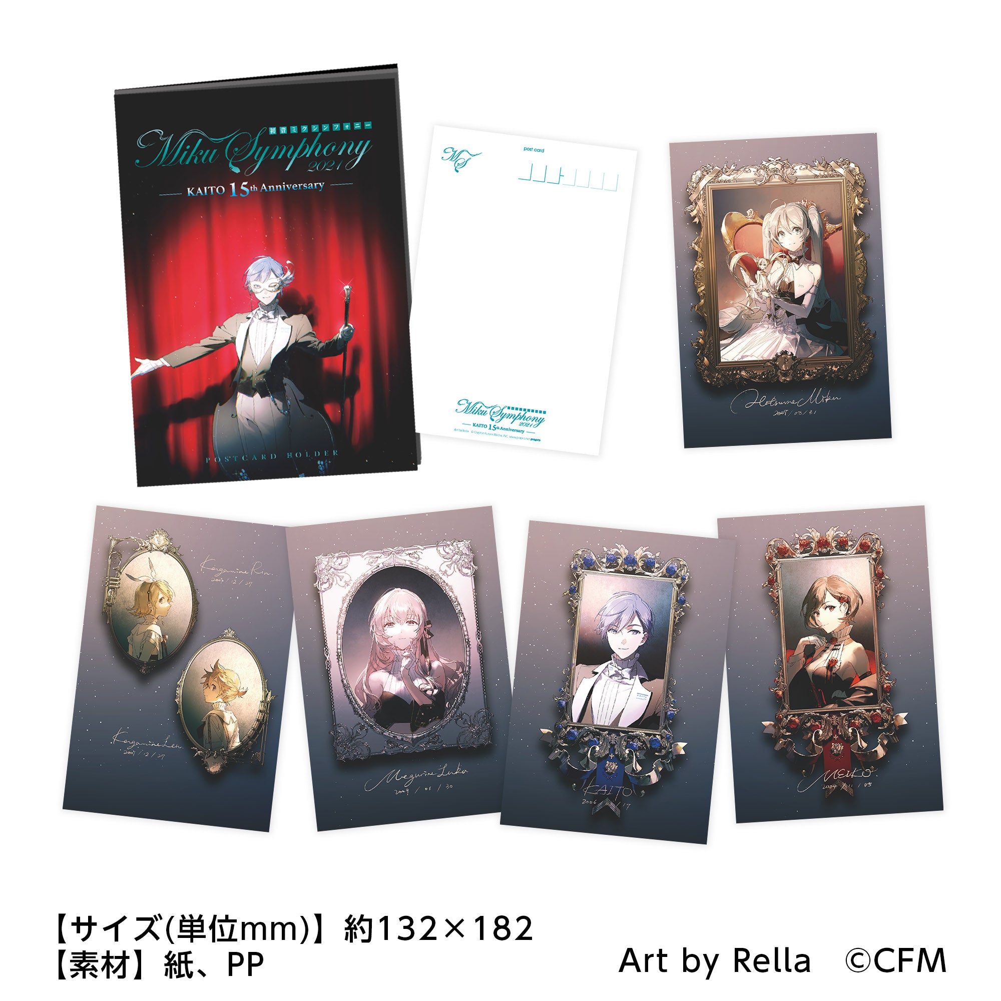 ポストカードホルダーセット