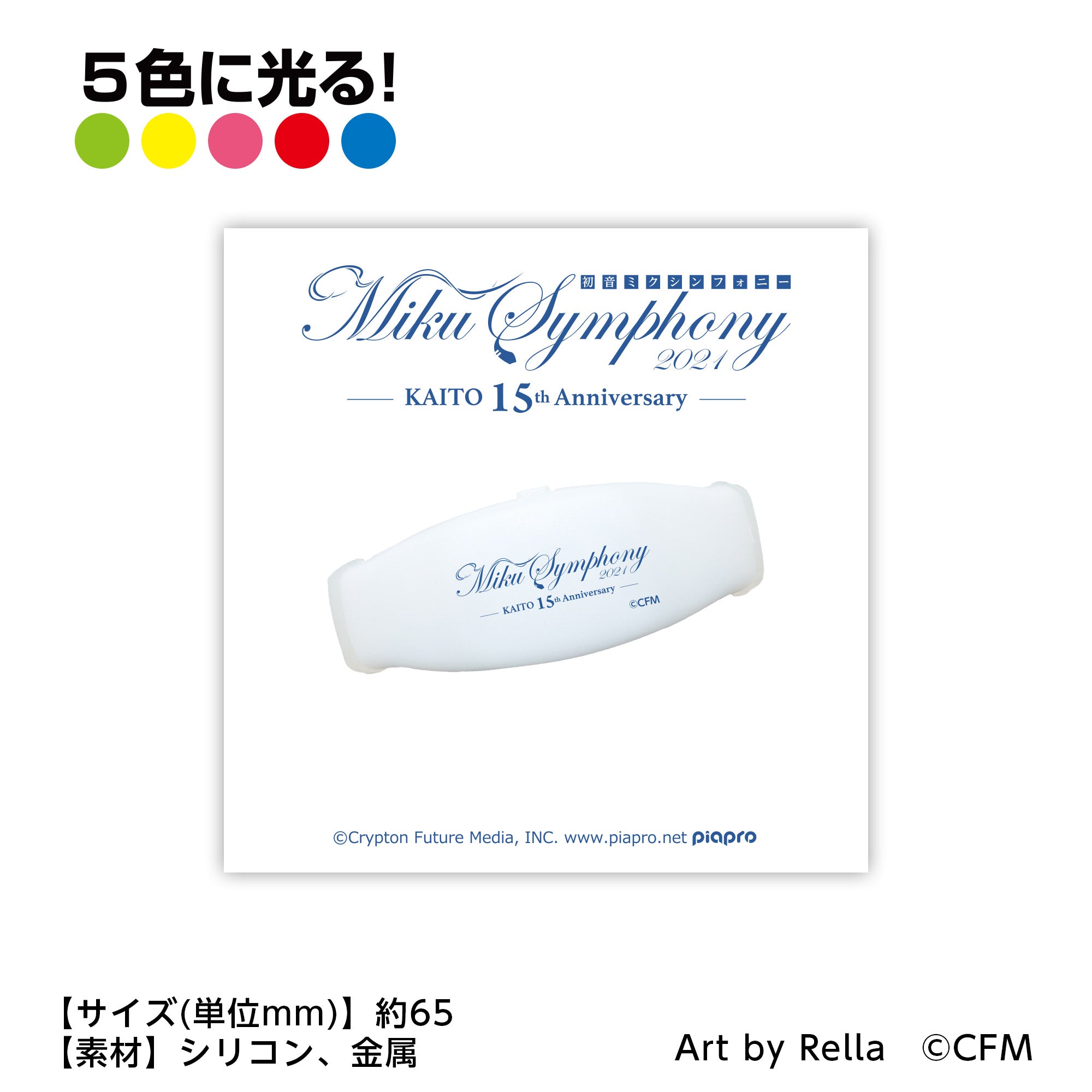 ライトバングル 2021 ver.