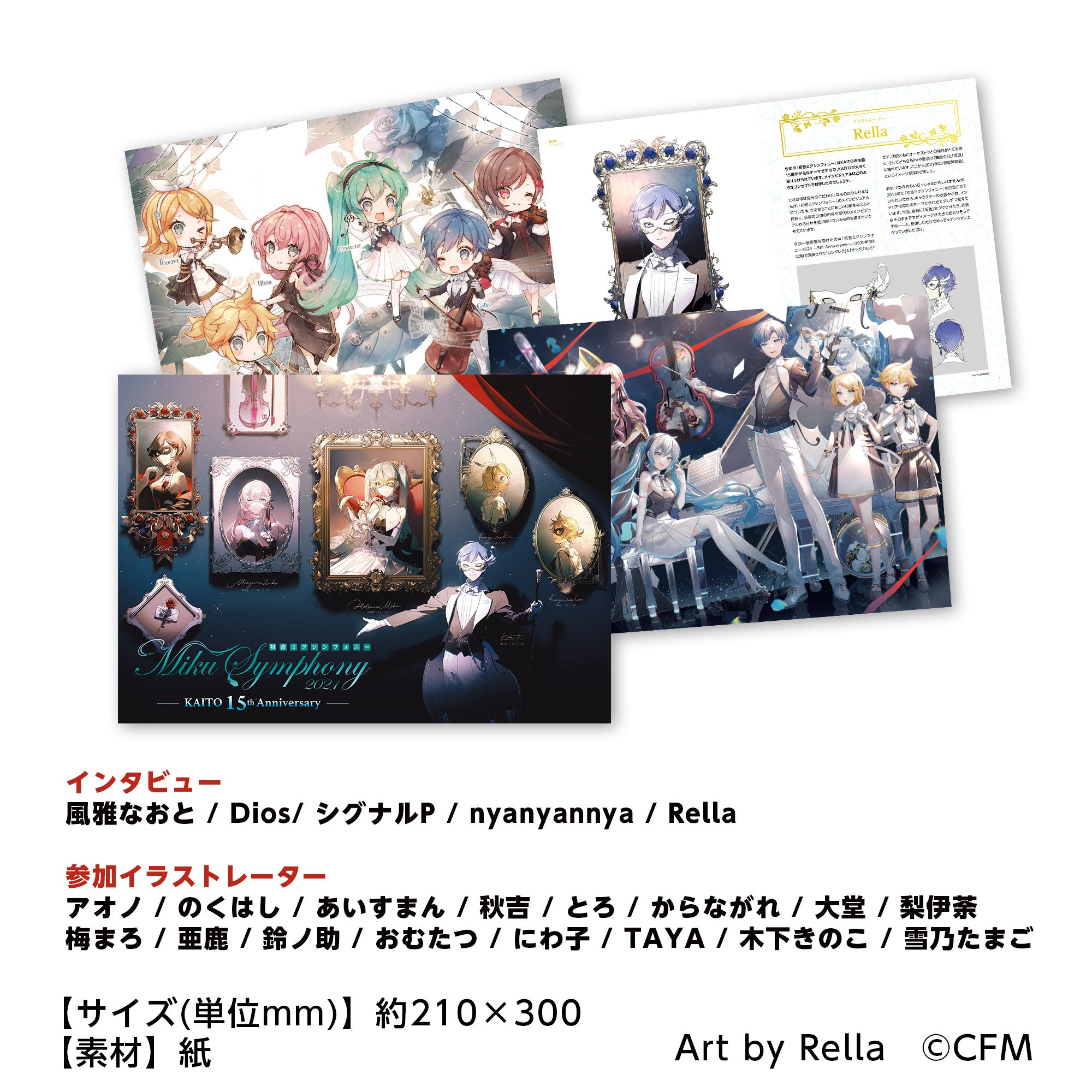 オフィシャルパンフレット