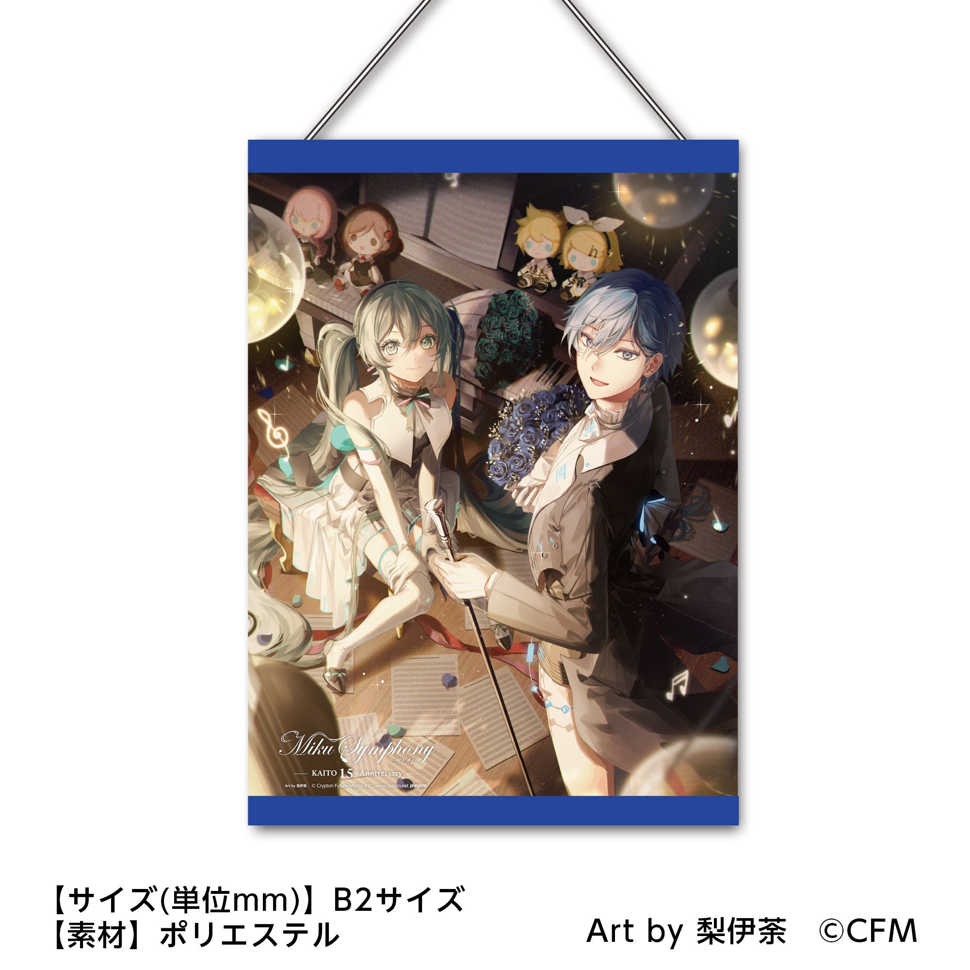 B2タペストリー(梨伊荼 ver.)