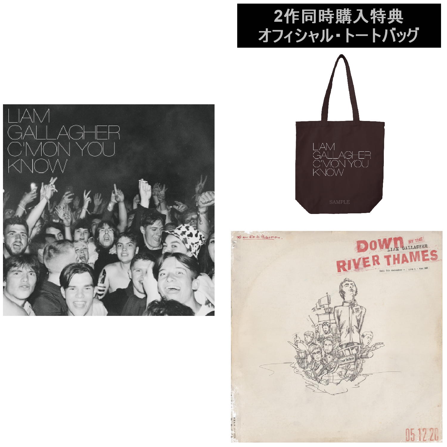 【2作同時購入特典:トートバッグ付き】カモン・ユー・ノウ+ダウン・バイ・ザ・リバー・テムズ|初回限定紙ジャケット仕様盤