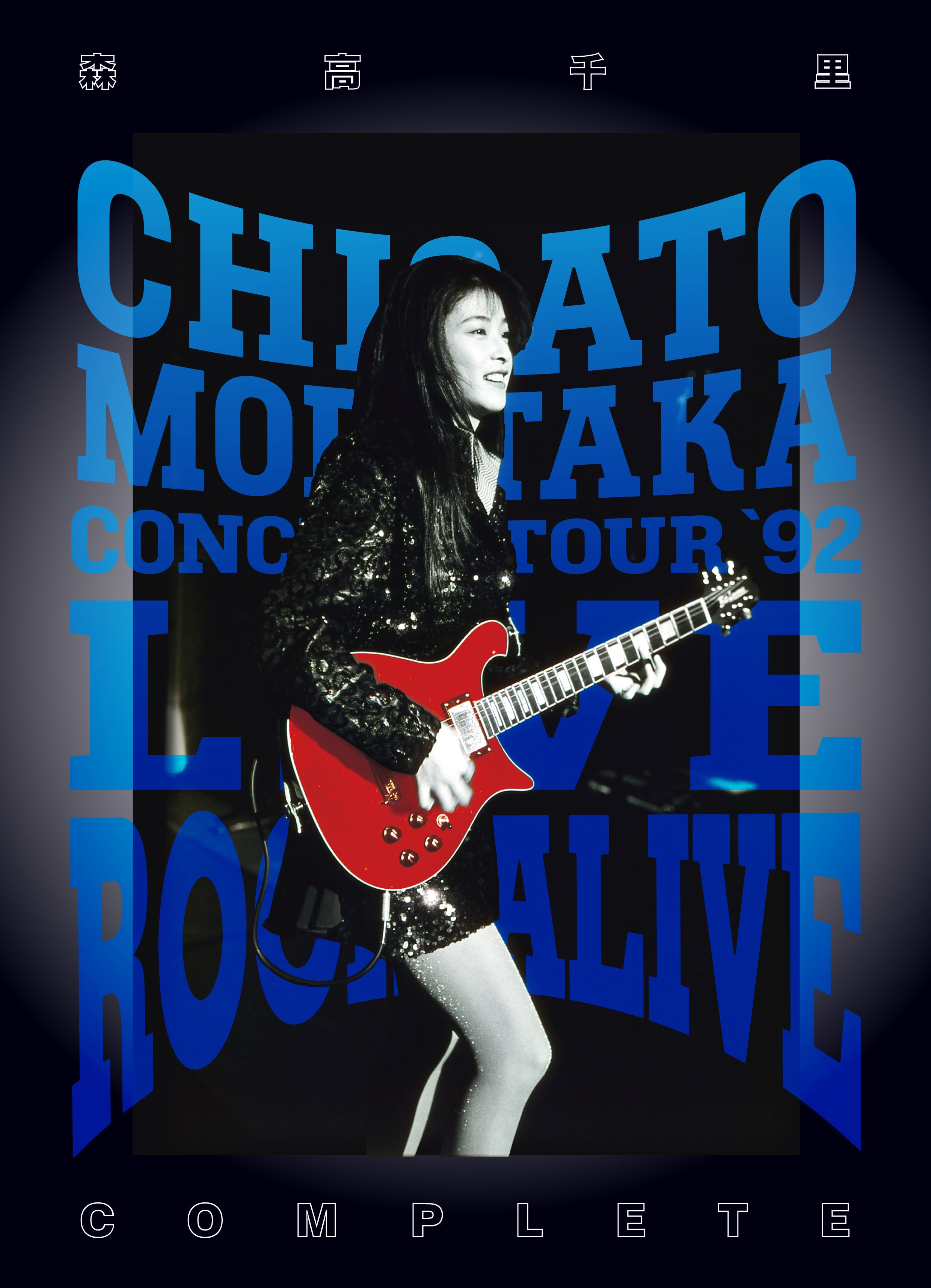 LIVE ROCK ALIVE COMPLETE【通常盤(Blu-ray+2UHQCD)】