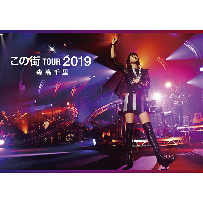 【WMD限定特典生写真付き】「この街」TOUR 2019【初回限定盤三方背BOX仕様(3DVD+2CD+フォト・ブックレット)】