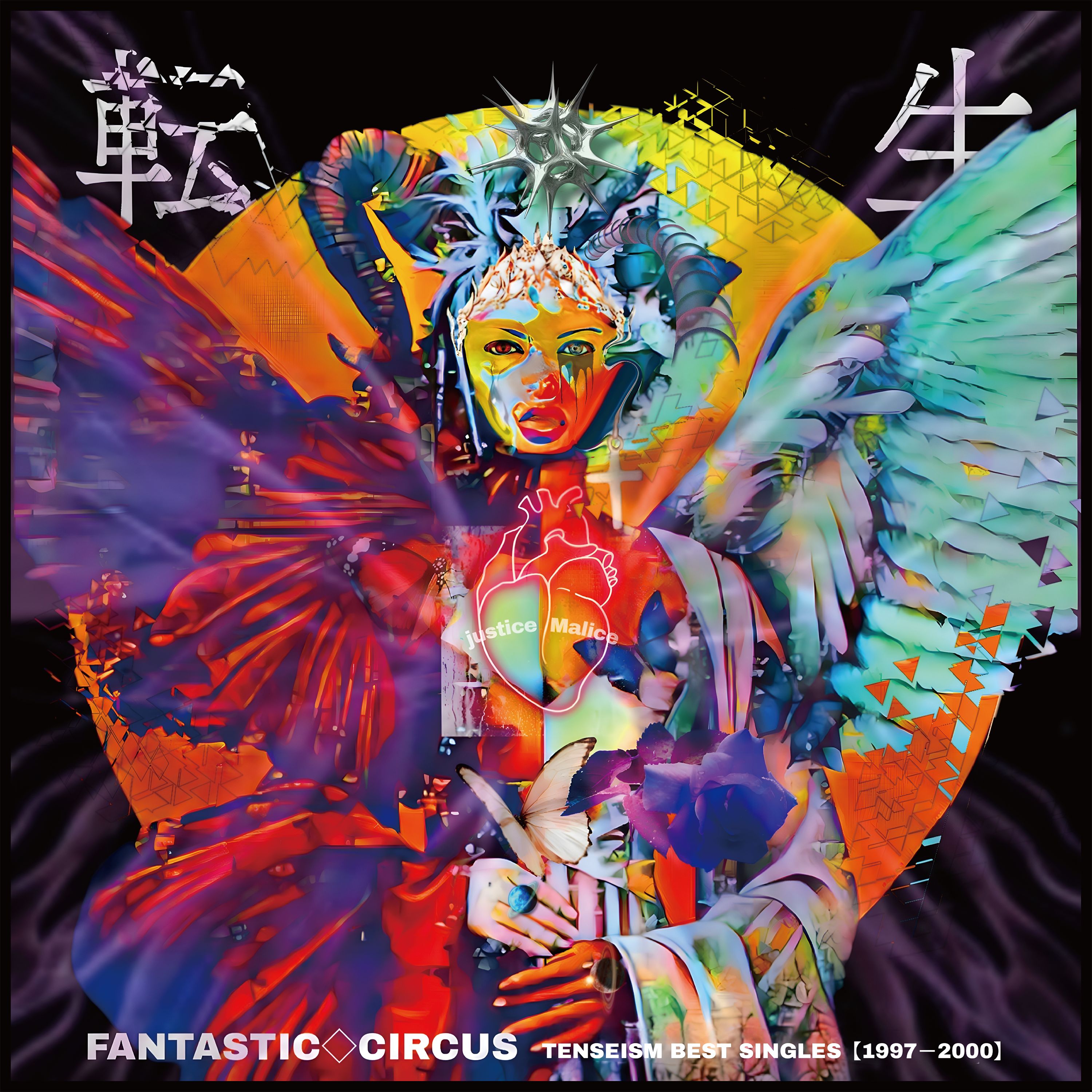TENSEISM BEST SINGLES【1997-2000】(WMS限定初回限定盤)