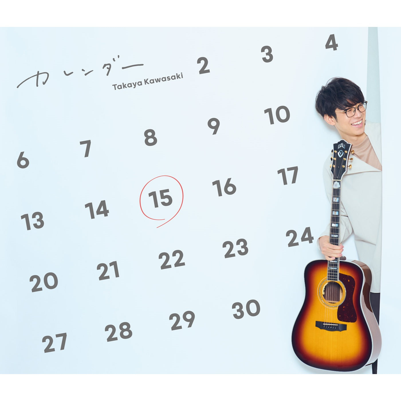 カレンダー(初回限定盤)