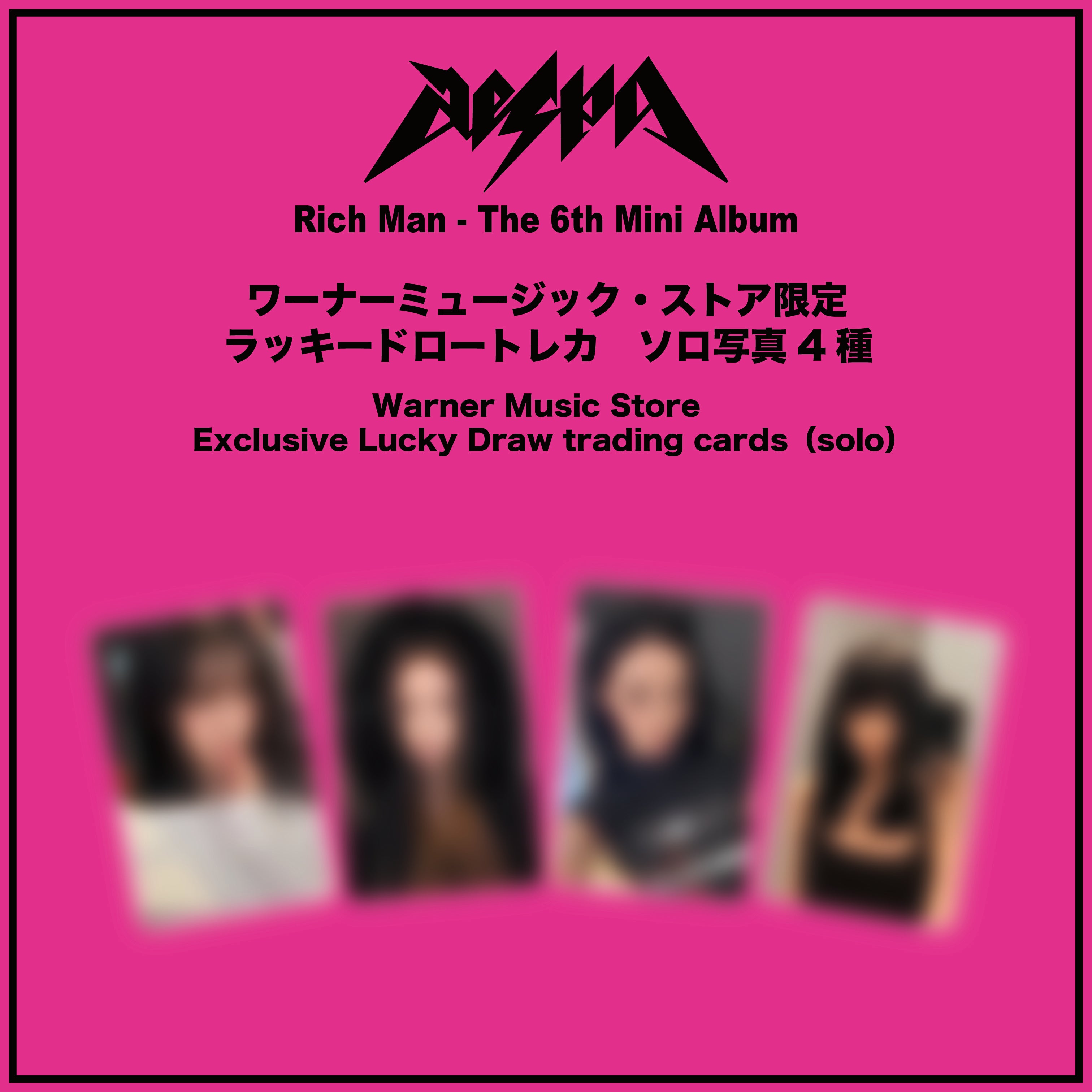 aespa richman 中国 popmerch 当選者限定 4枚セット B Aespa WINTER Rich Man ppmq POPMERCH A ver. Chinese Back Official