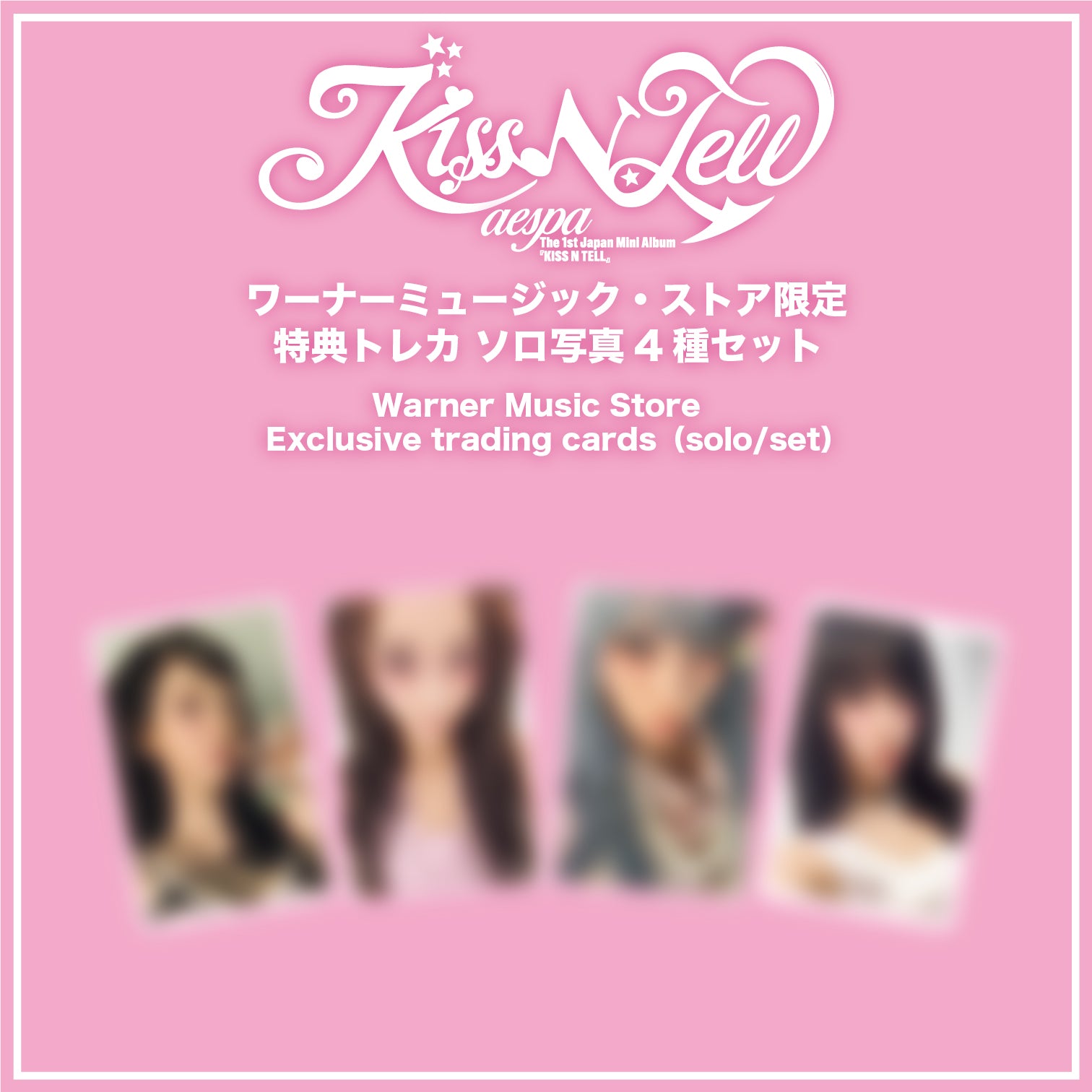 shuhhh.myページ 神戸会場限定特典＋ワーナー特典 トレカ　各1枚 3形態同時セット＞KISS N TELL【Limited Edition Ver./Poster Ver