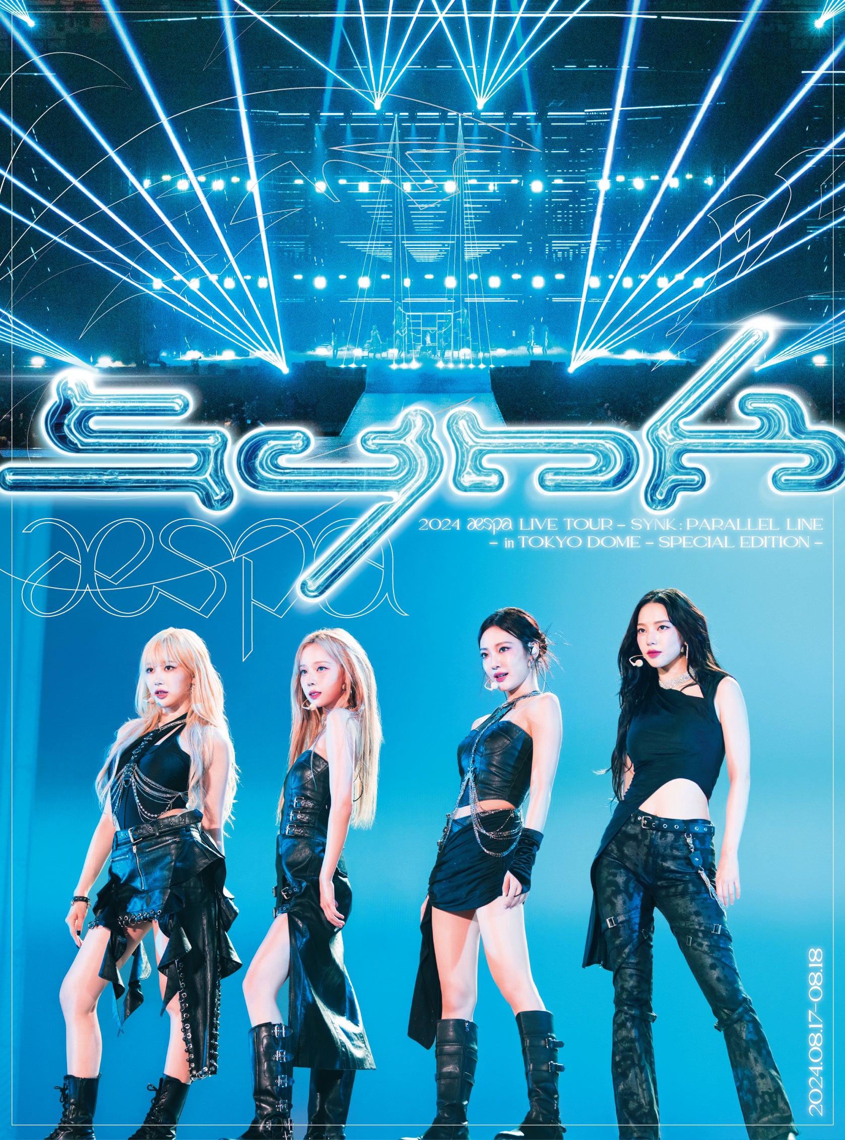 2024 aespa LIVE TOUR - SYNK : PARALLEL LINE - in TOKYO DOME -SPECIAL EDITION-