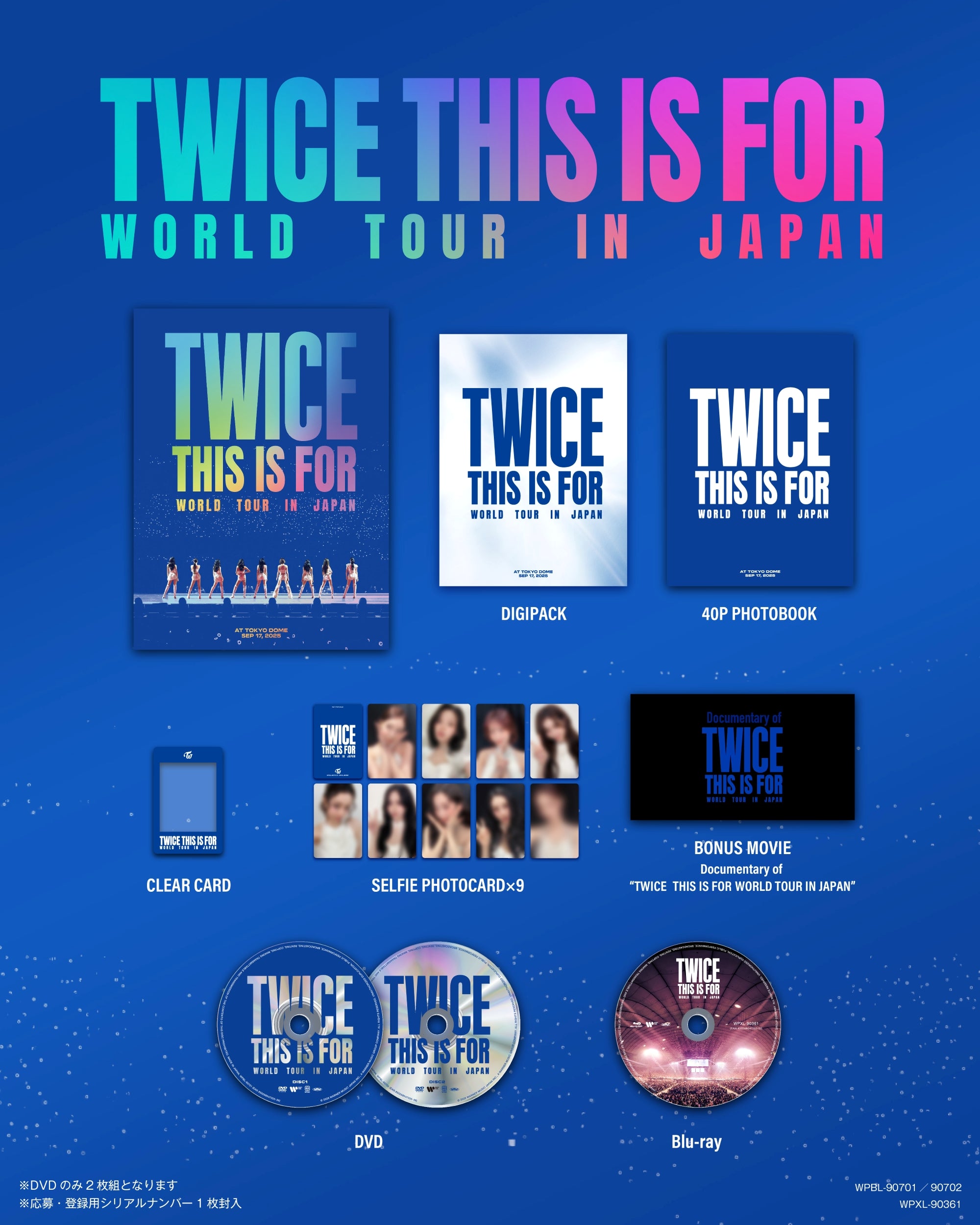 TWICE ＜THIS IS FOR＞ WORLD TOUR IN JAPAN【初回限定盤DVD】
