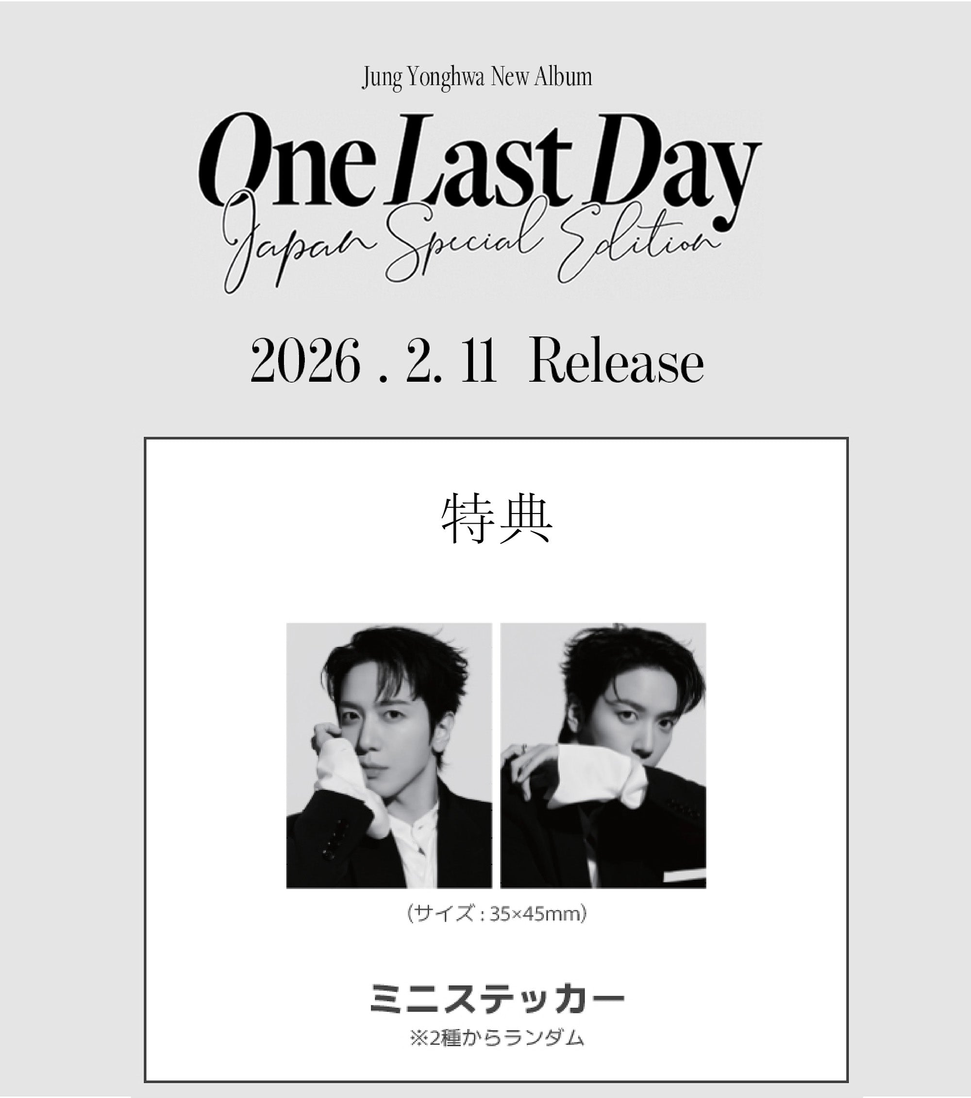 One Last Day ～Japan Special Edition～ （通常盤）