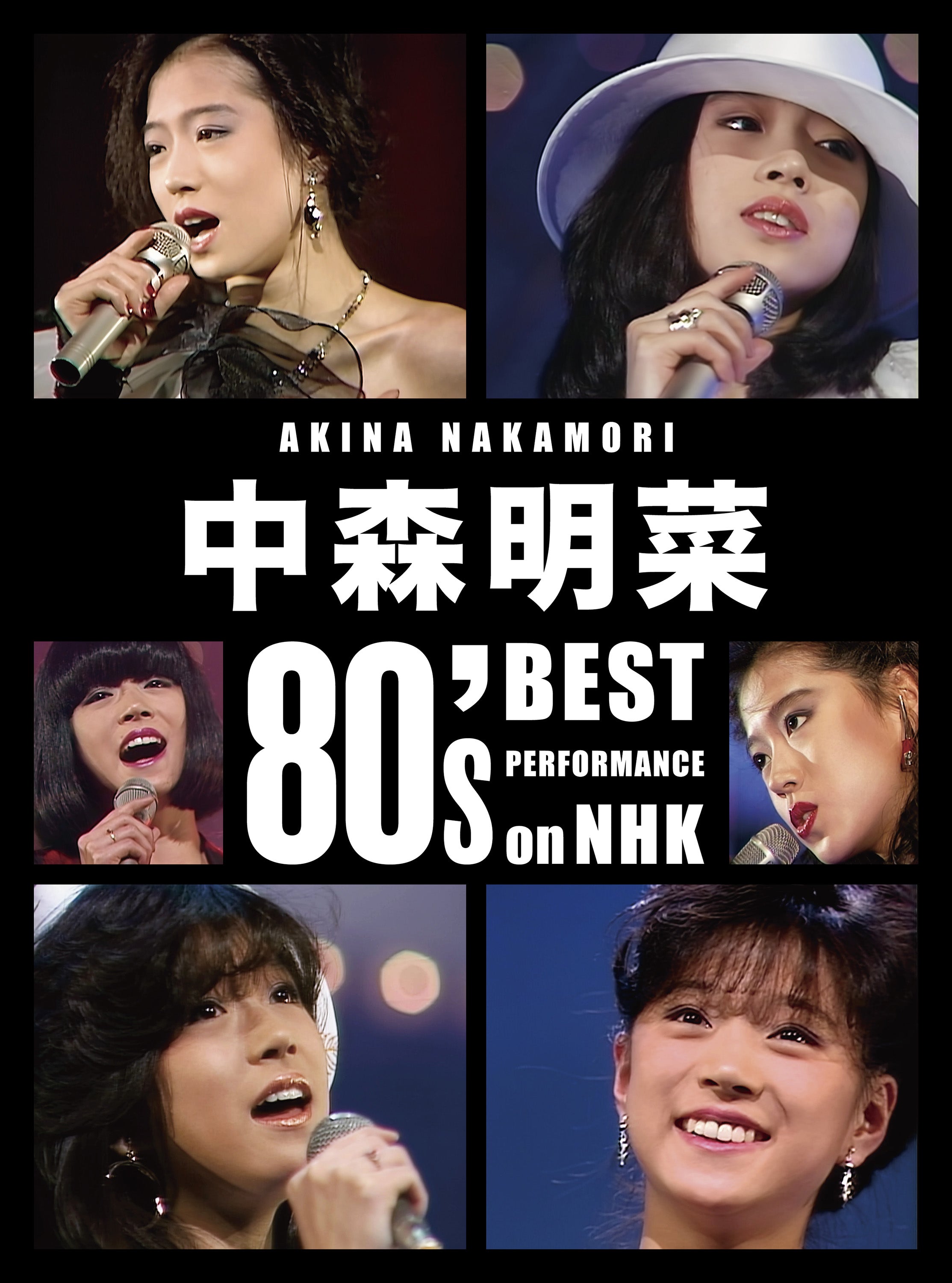 中森明菜 80's Best Performance on NHK ［リマスター］【4枚組完全生産限定BOX(3Blu-ray＋CD＋ブロマイド4枚＋ステッカーシート)】